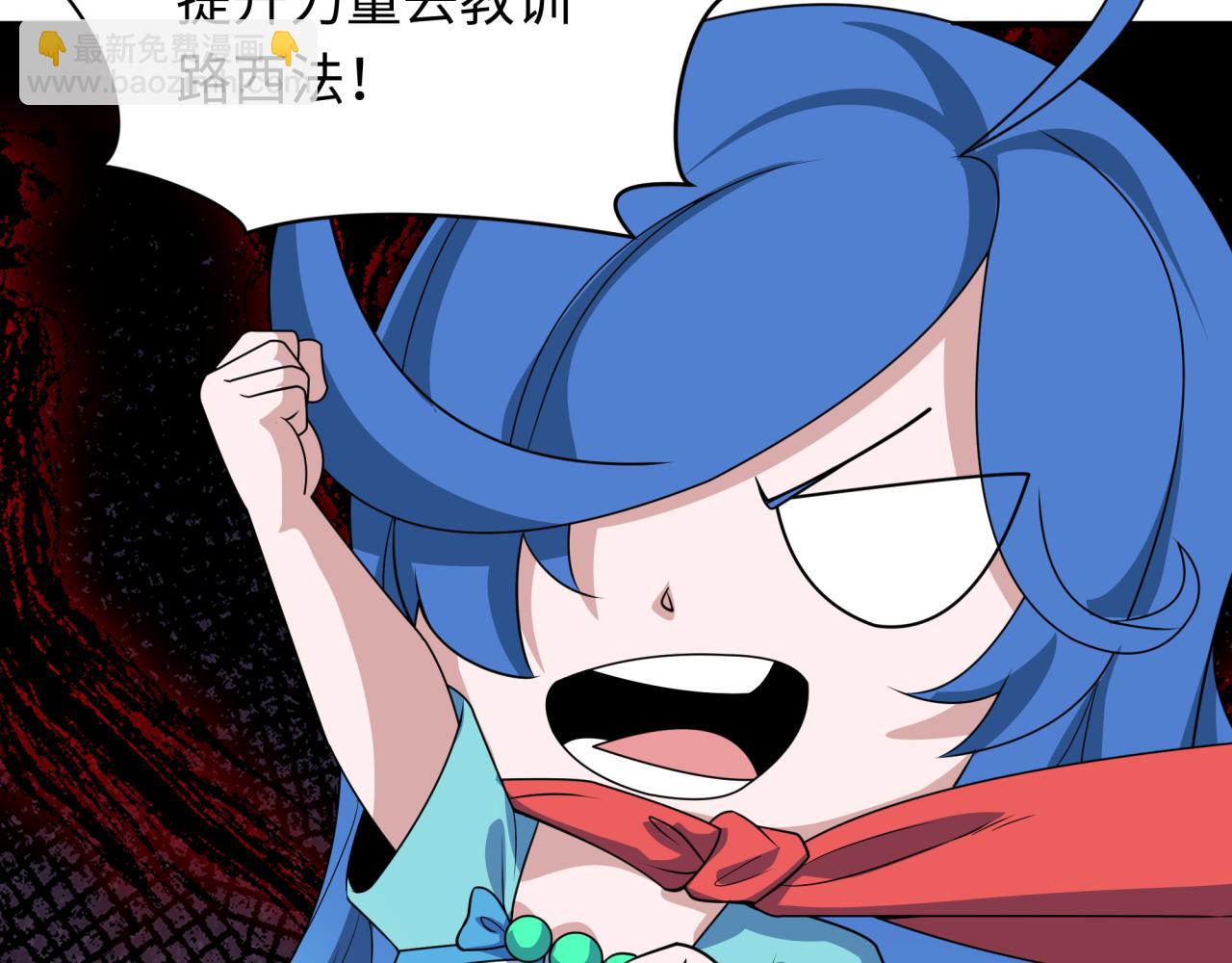 全球詭異時代 - 第417話 扶桑篇-琉璃子真正的樣子！(2/4) - 5