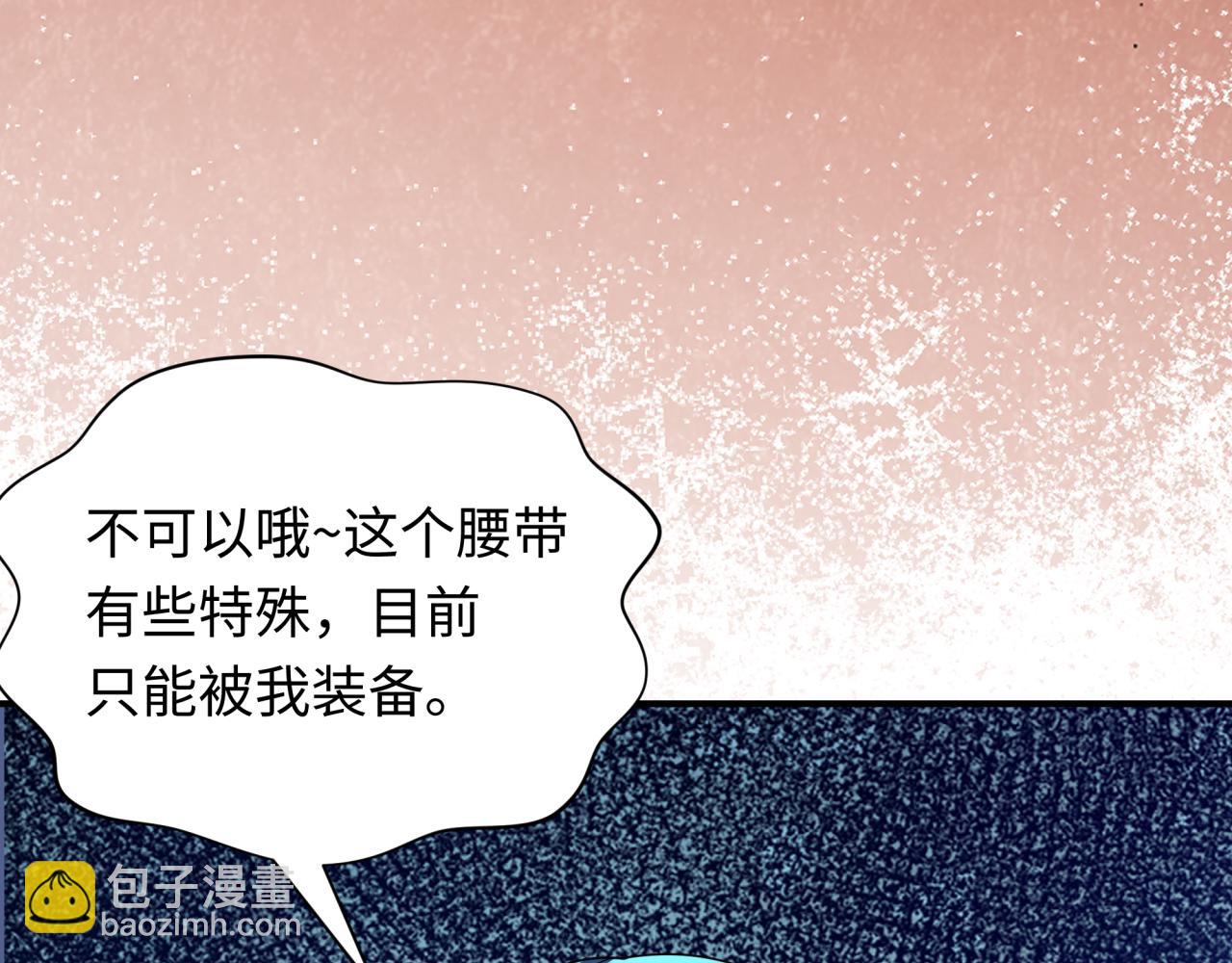 全球詭異時代 - 第417話 扶桑篇-琉璃子真正的樣子！(2/4) - 8