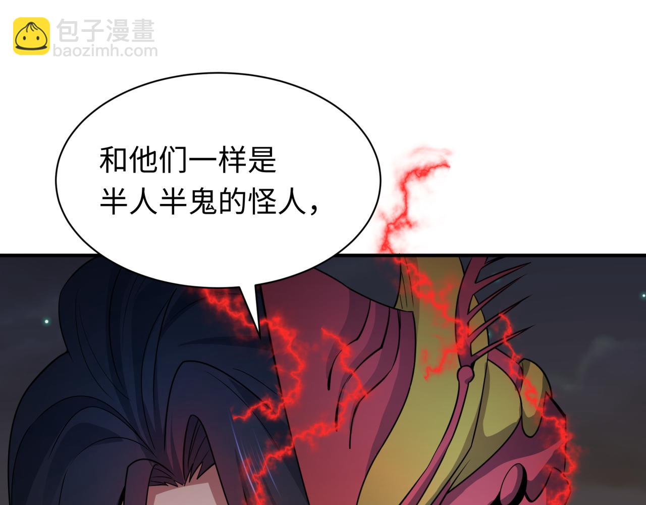 全球詭異時代 - 第417話 扶桑篇-琉璃子真正的樣子！(2/4) - 4