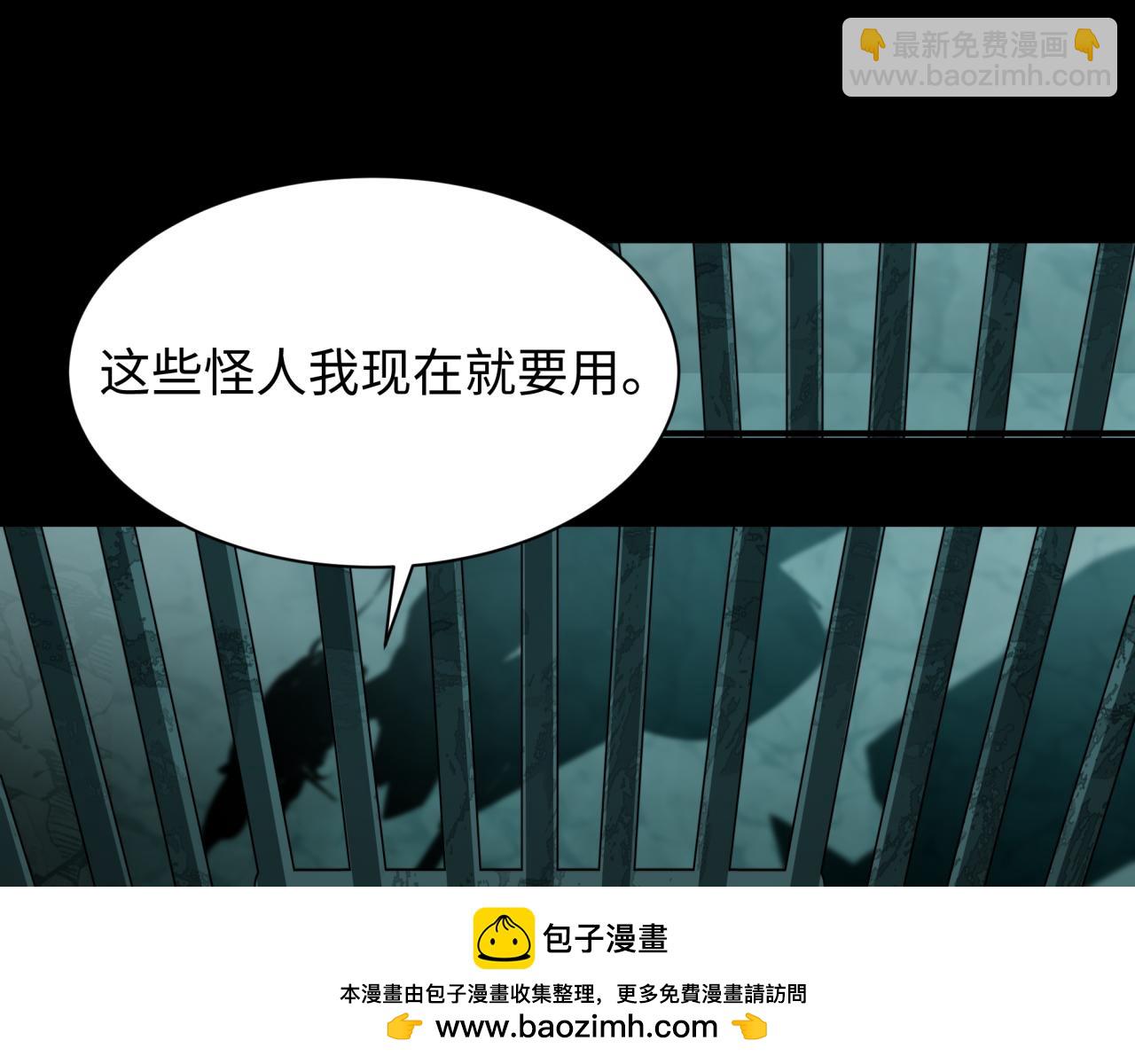 全球詭異時代 - 第419話 扶桑篇-被改造的兩人！(2/4) - 6