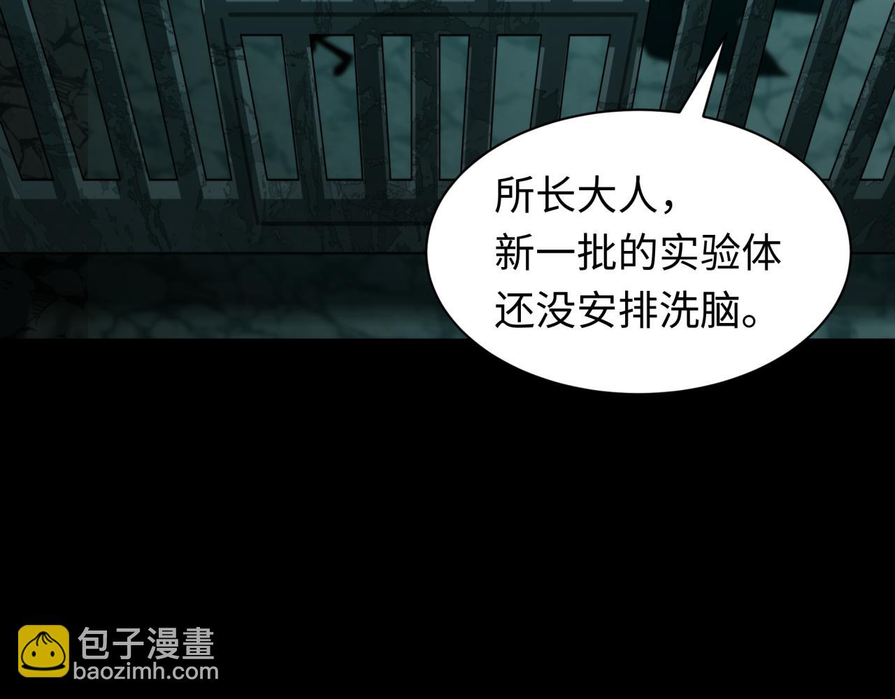 全球詭異時代 - 第419話 扶桑篇-被改造的兩人！(3/4) - 5