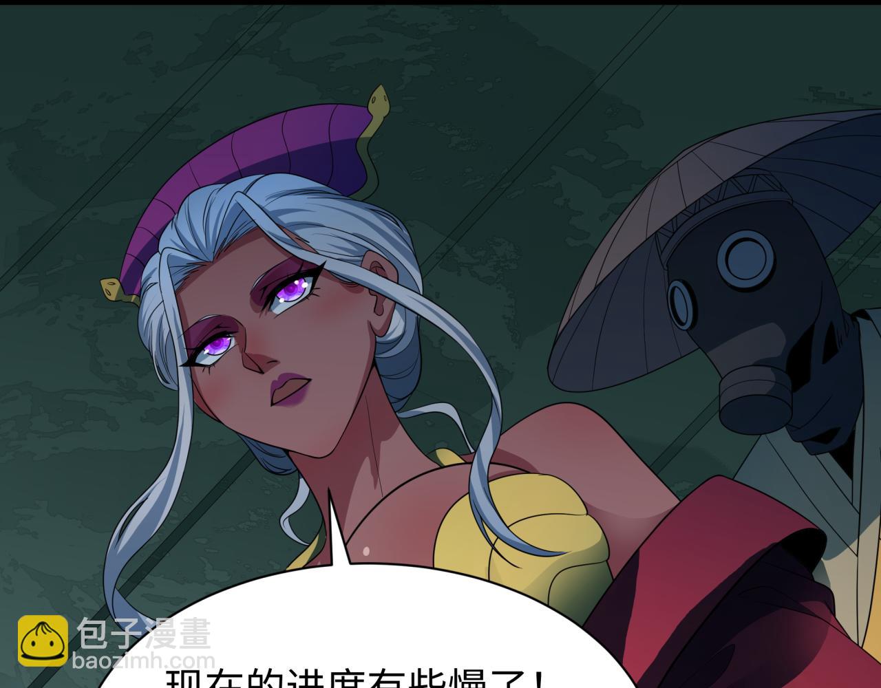 全球詭異時代 - 第419話 扶桑篇-被改造的兩人！(3/4) - 6