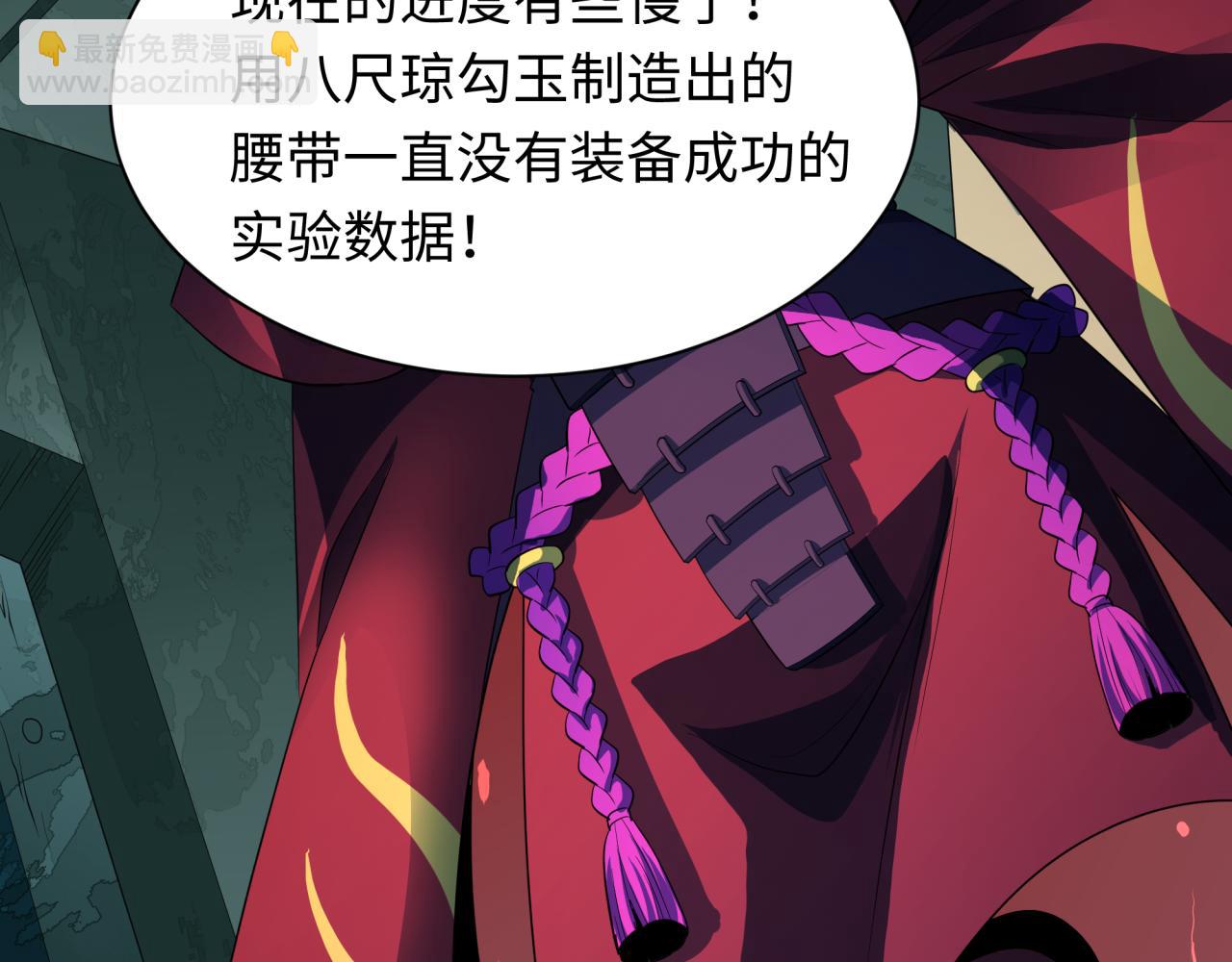 全球詭異時代 - 第419話 扶桑篇-被改造的兩人！(3/4) - 7