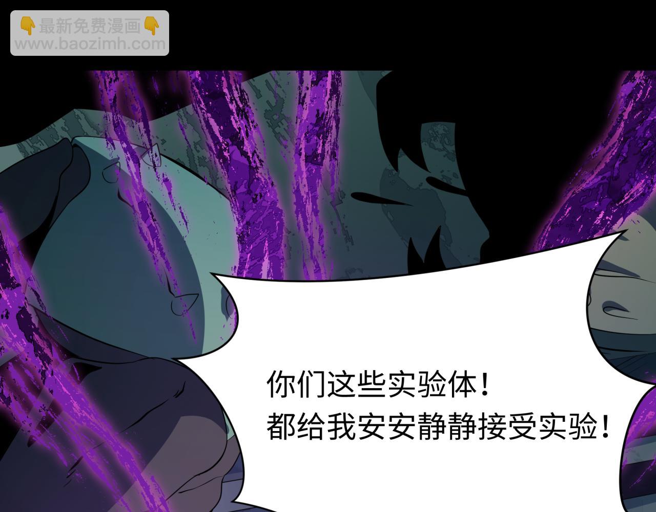 全球詭異時代 - 第419話 扶桑篇-被改造的兩人！(3/4) - 6