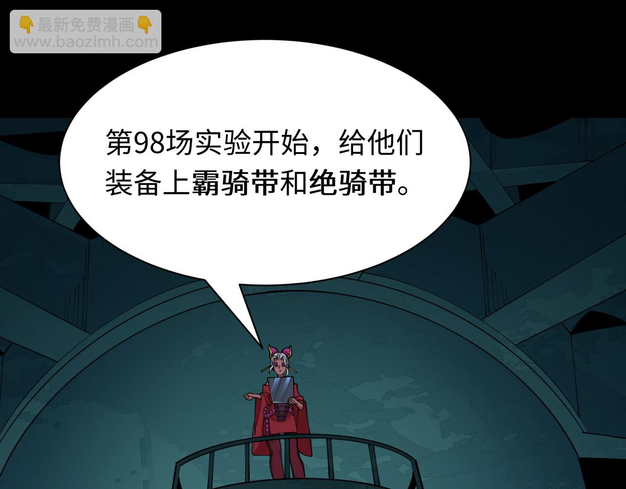 全球詭異時代 - 第419話 扶桑篇-被改造的兩人！(3/4) - 5