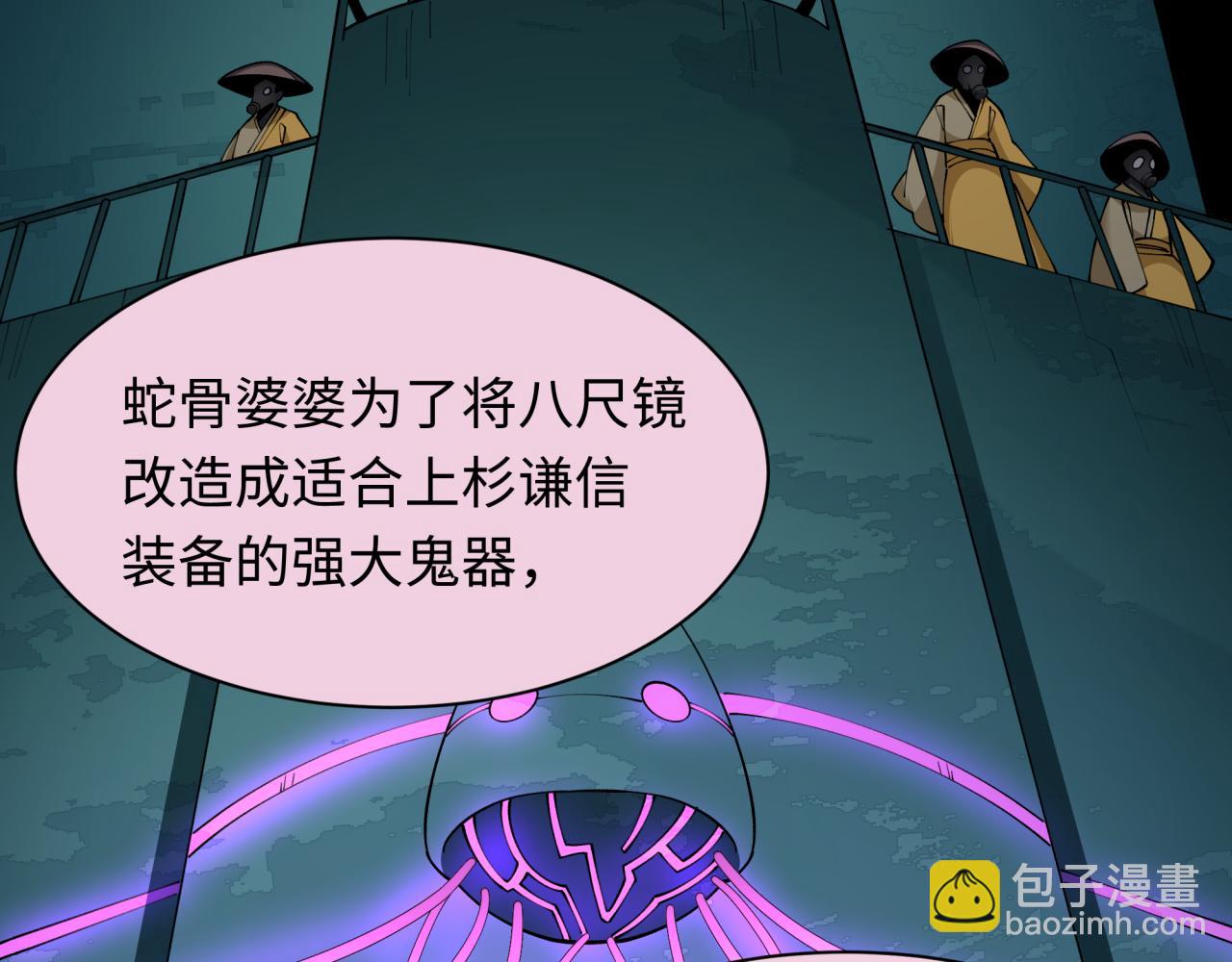 全球詭異時代 - 第419話 扶桑篇-被改造的兩人！(3/4) - 6