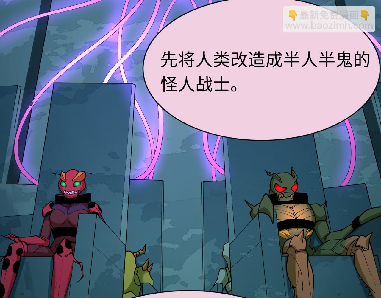 全球詭異時代 - 第419話 扶桑篇-被改造的兩人！(3/4) - 7