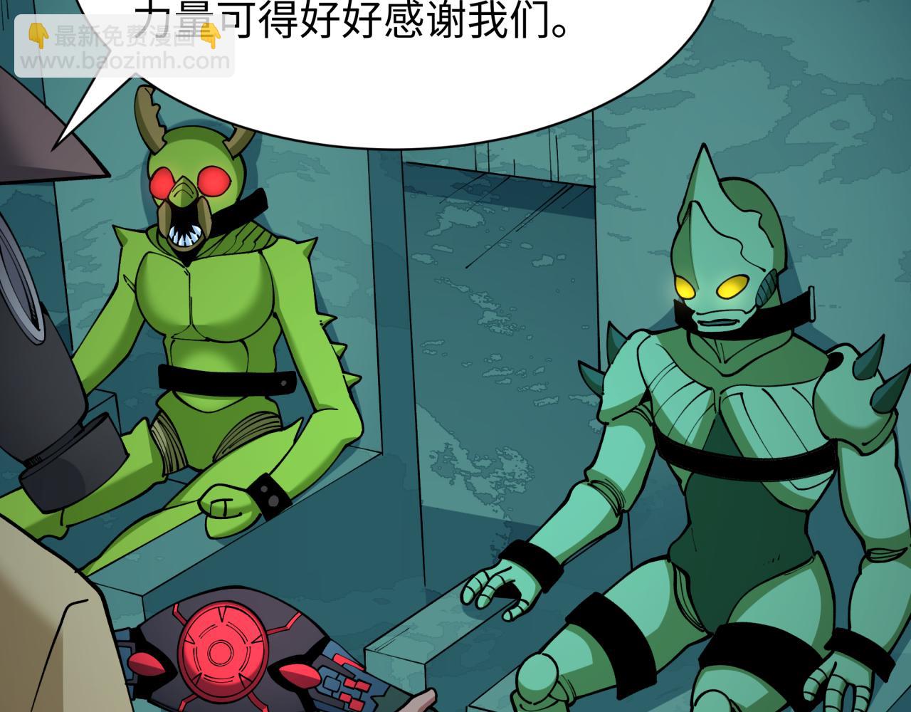 全球詭異時代 - 第419話 扶桑篇-被改造的兩人！(3/4) - 1