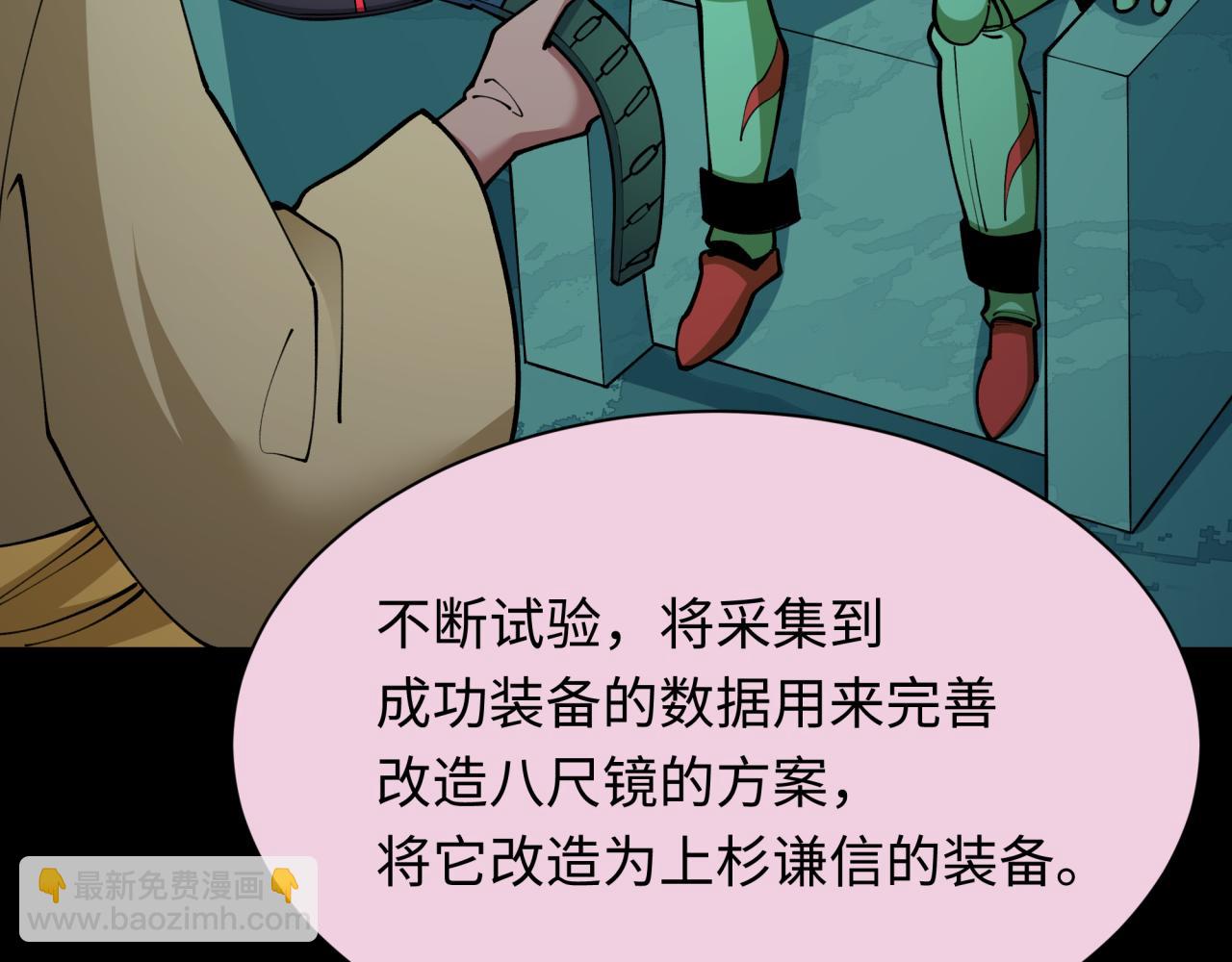 全球詭異時代 - 第419話 扶桑篇-被改造的兩人！(3/4) - 2