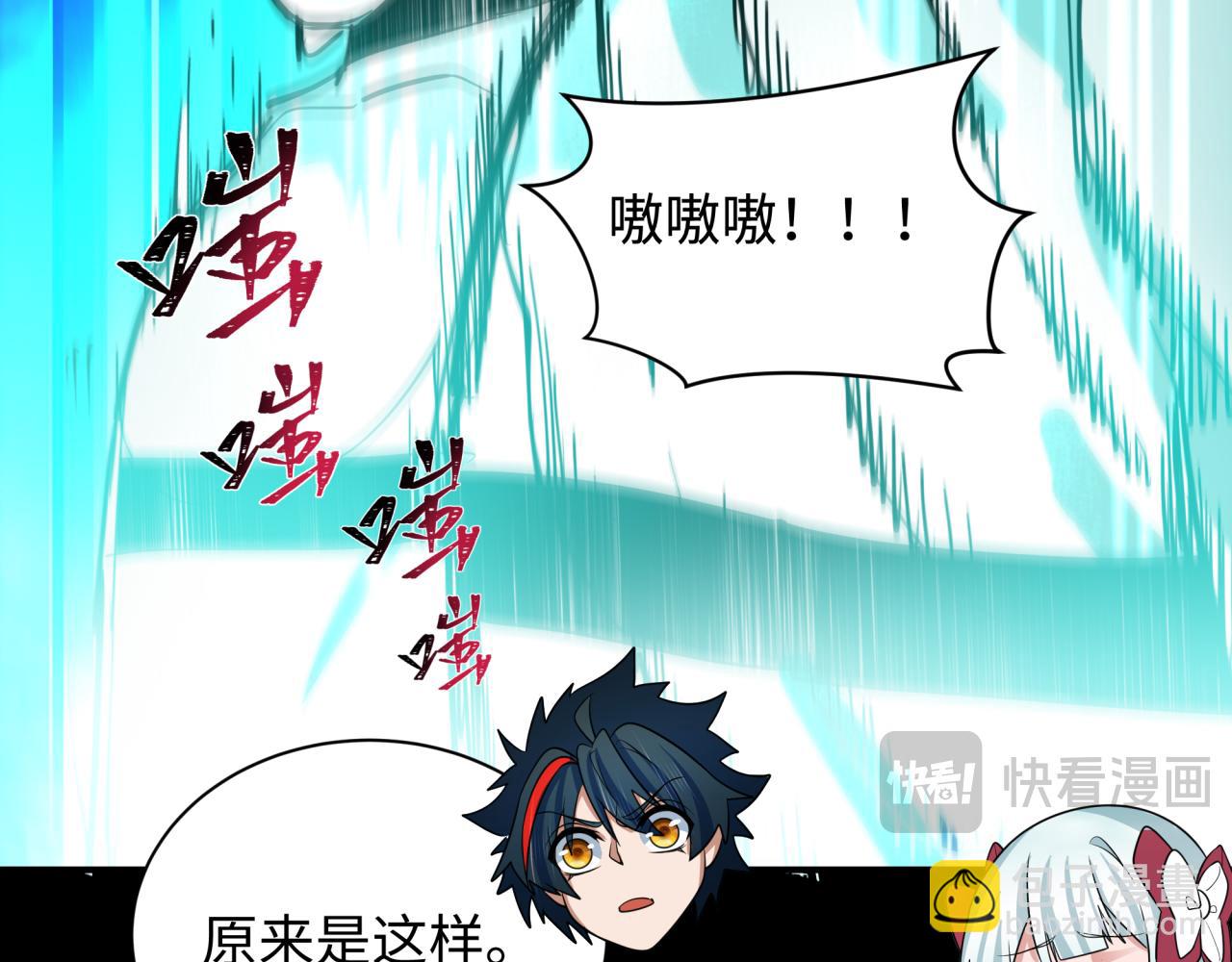 全球詭異時代 - 第419話 扶桑篇-被改造的兩人！(3/4) - 7