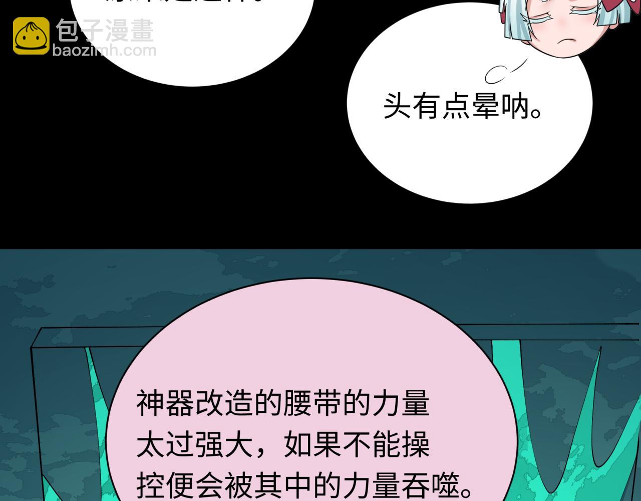 全球詭異時代 - 第419話 扶桑篇-被改造的兩人！(3/4) - 8