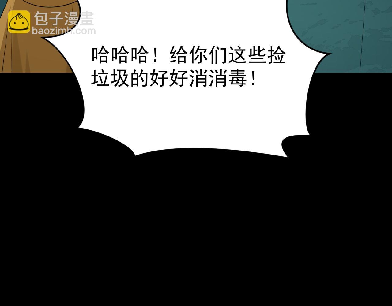 全球詭異時代 - 第419話 扶桑篇-被改造的兩人！(1/4) - 6