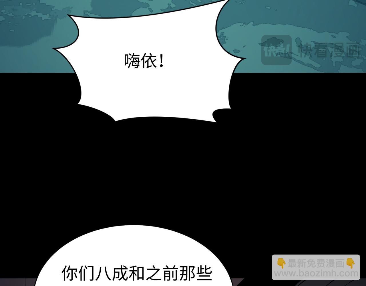 全球詭異時代 - 第419話 扶桑篇-被改造的兩人！(3/4) - 6