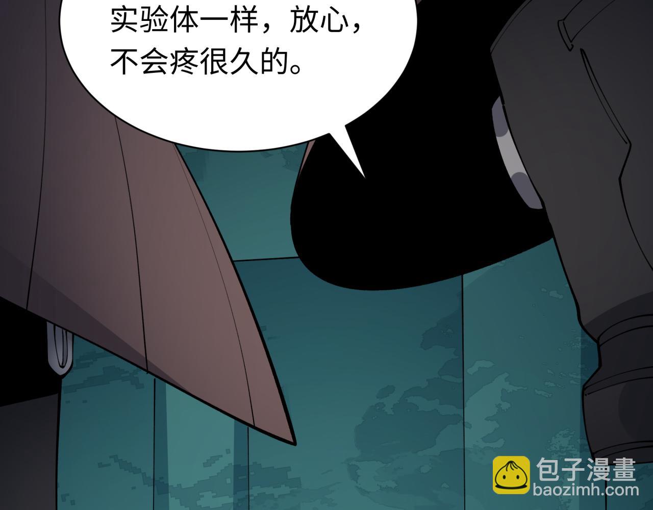 全球詭異時代 - 第419話 扶桑篇-被改造的兩人！(3/4) - 7