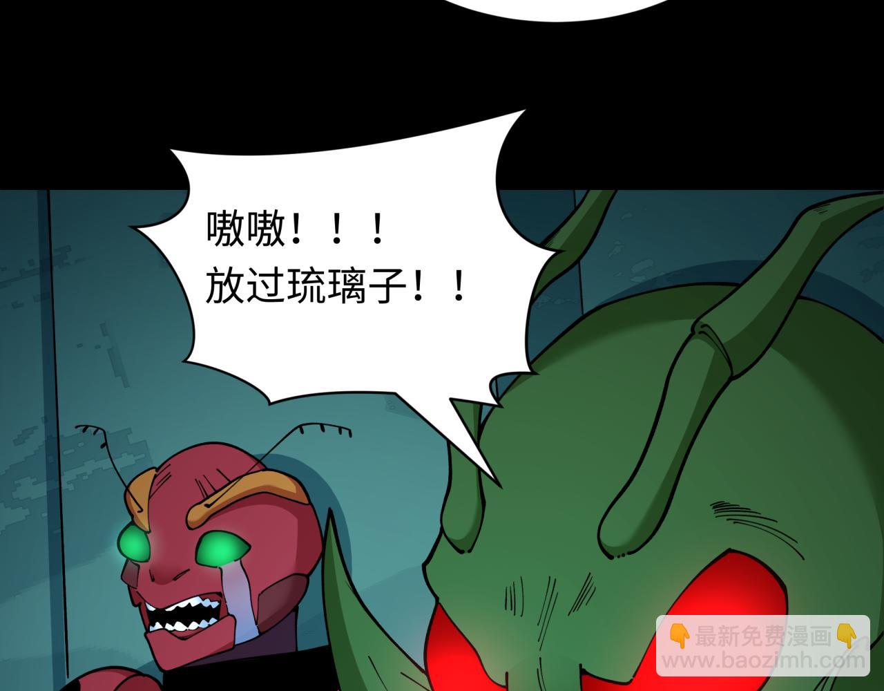 全球詭異時代 - 第419話 扶桑篇-被改造的兩人！(3/4) - 2