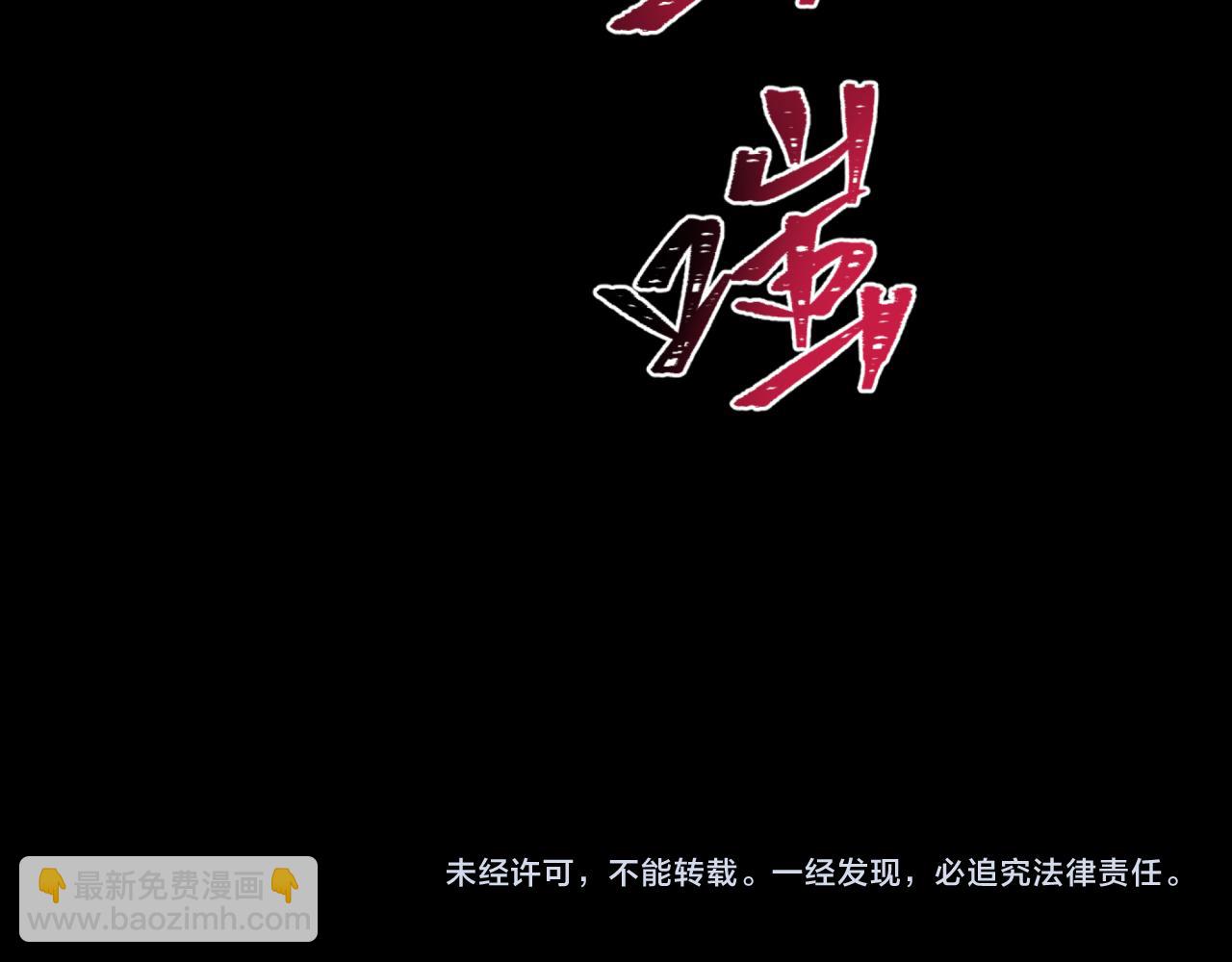 全球詭異時代 - 第419話 扶桑篇-被改造的兩人！(4/4) - 1