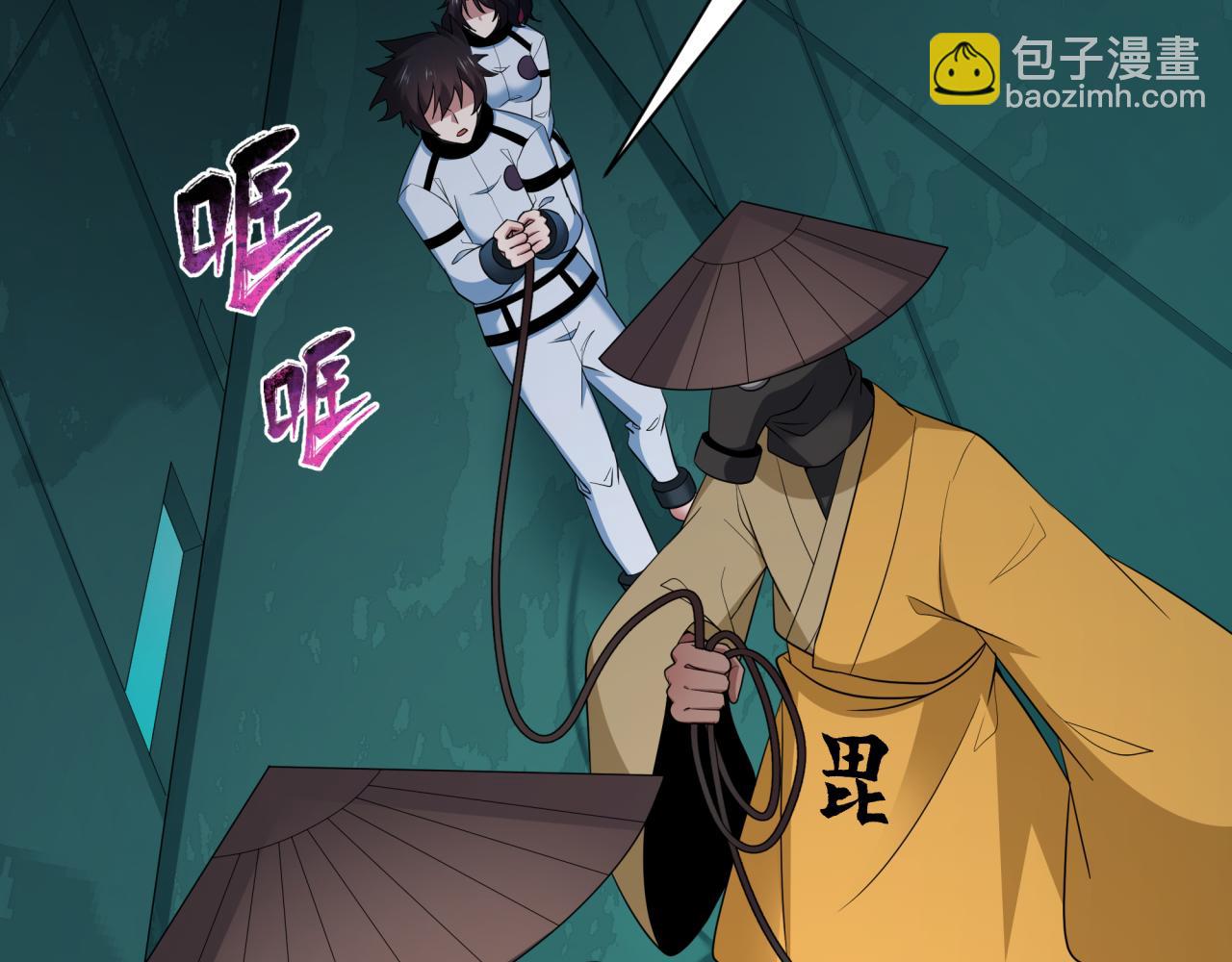 全球詭異時代 - 第419話 扶桑篇-被改造的兩人！(1/4) - 8