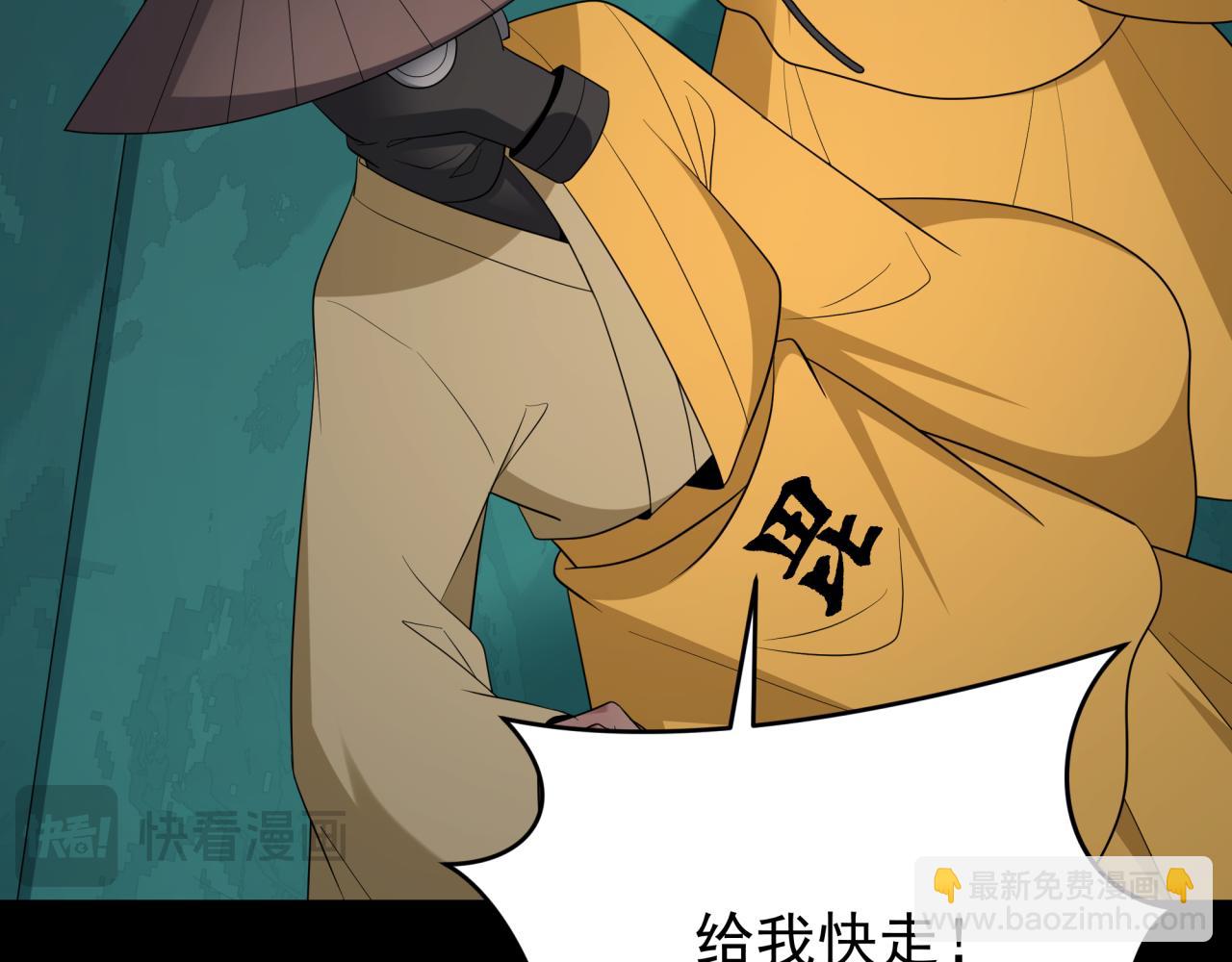 全球詭異時代 - 第419話 扶桑篇-被改造的兩人！(1/4) - 1