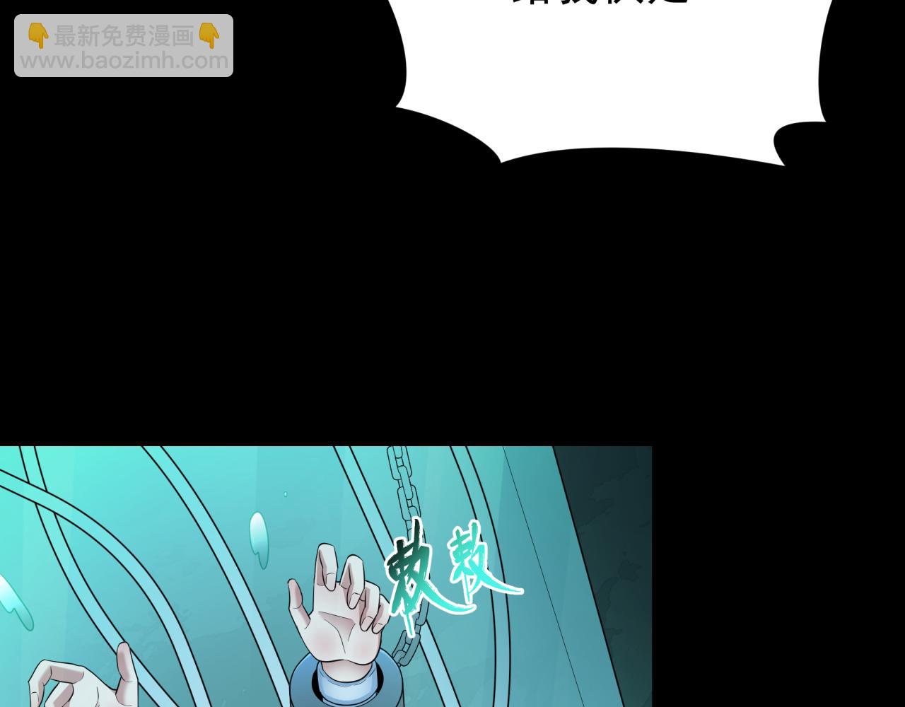 全球詭異時代 - 第419話 扶桑篇-被改造的兩人！(1/4) - 2