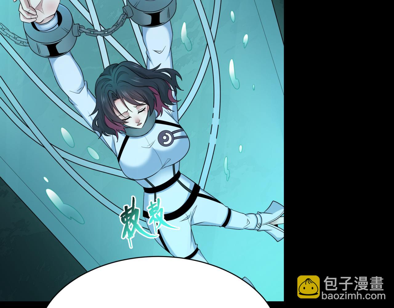 全球詭異時代 - 第419話 扶桑篇-被改造的兩人！(1/4) - 3