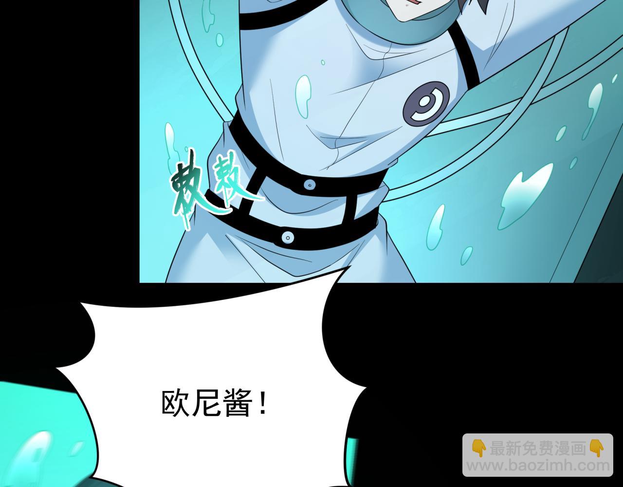 全球詭異時代 - 第419話 扶桑篇-被改造的兩人！(1/4) - 5