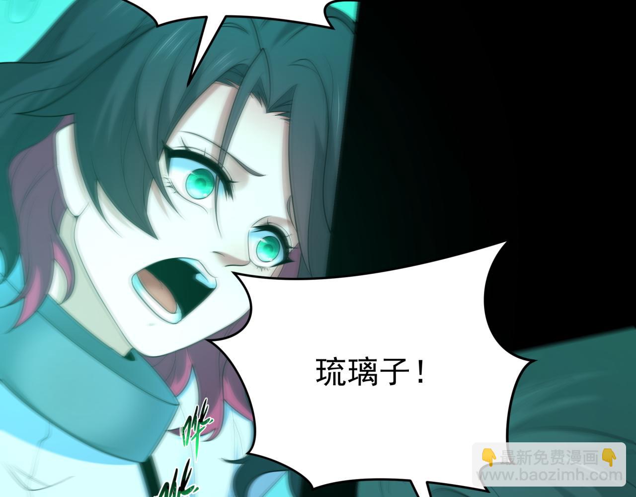 全球詭異時代 - 第419話 扶桑篇-被改造的兩人！(1/4) - 6