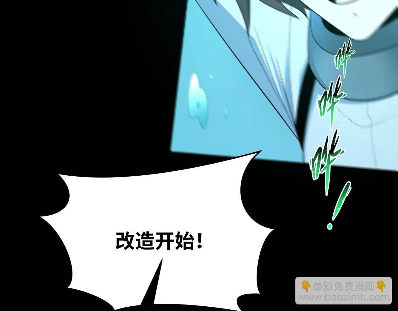 全球詭異時代 - 第419話 扶桑篇-被改造的兩人！(1/4) - 8