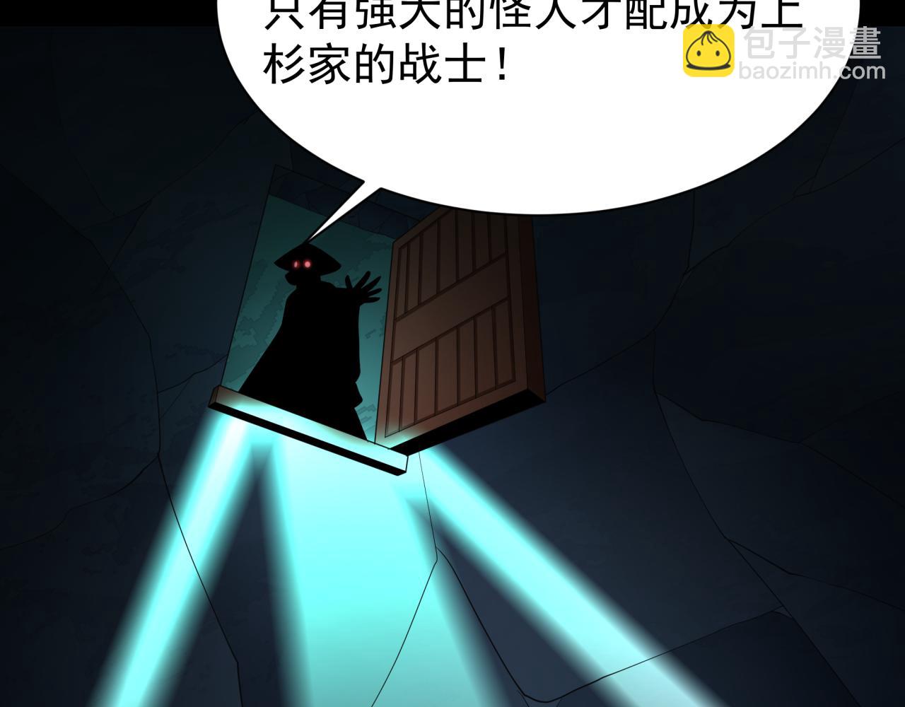 全球詭異時代 - 第419話 扶桑篇-被改造的兩人！(1/4) - 6