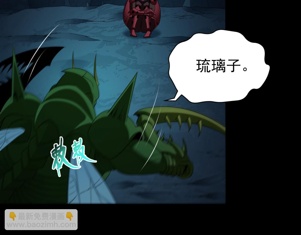 全球詭異時代 - 第419話 扶桑篇-被改造的兩人！(1/4) - 1