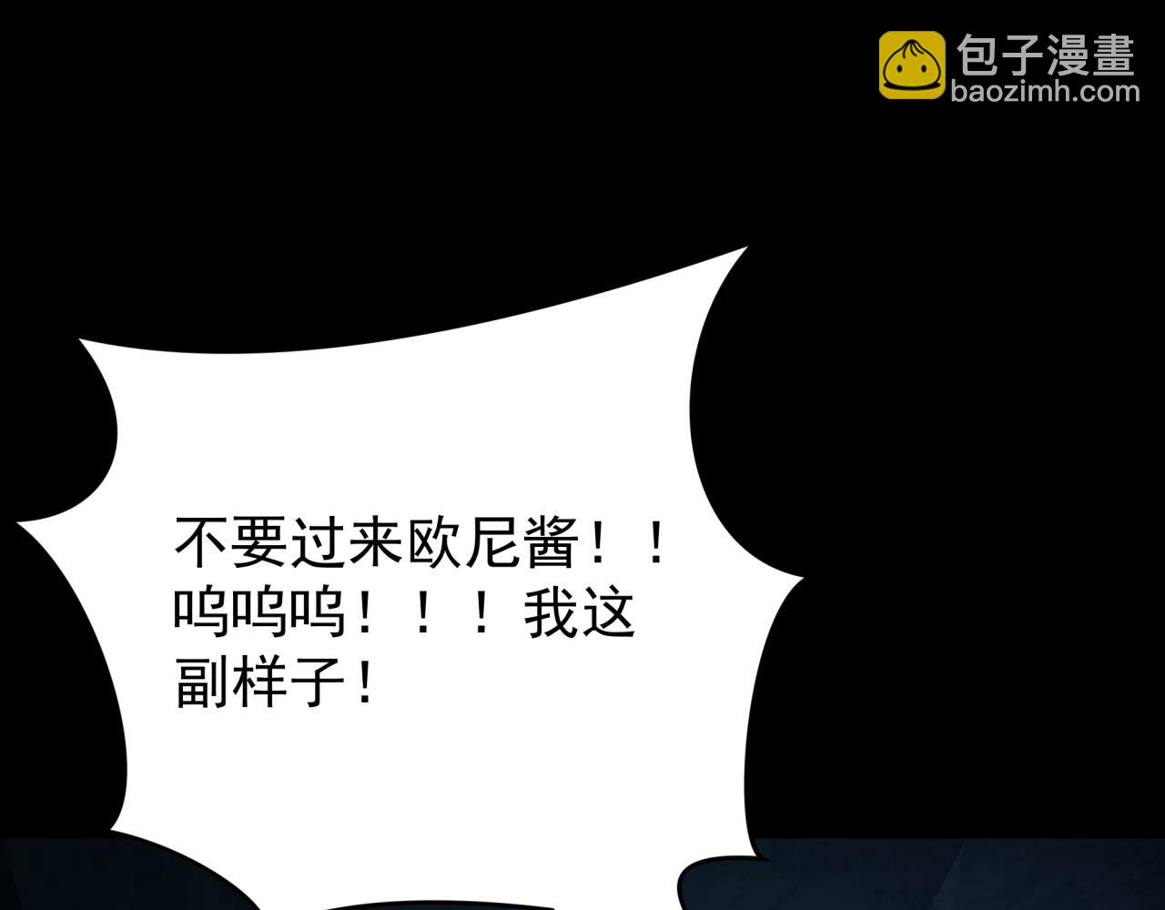 全球詭異時代 - 第419話 扶桑篇-被改造的兩人！(1/4) - 2