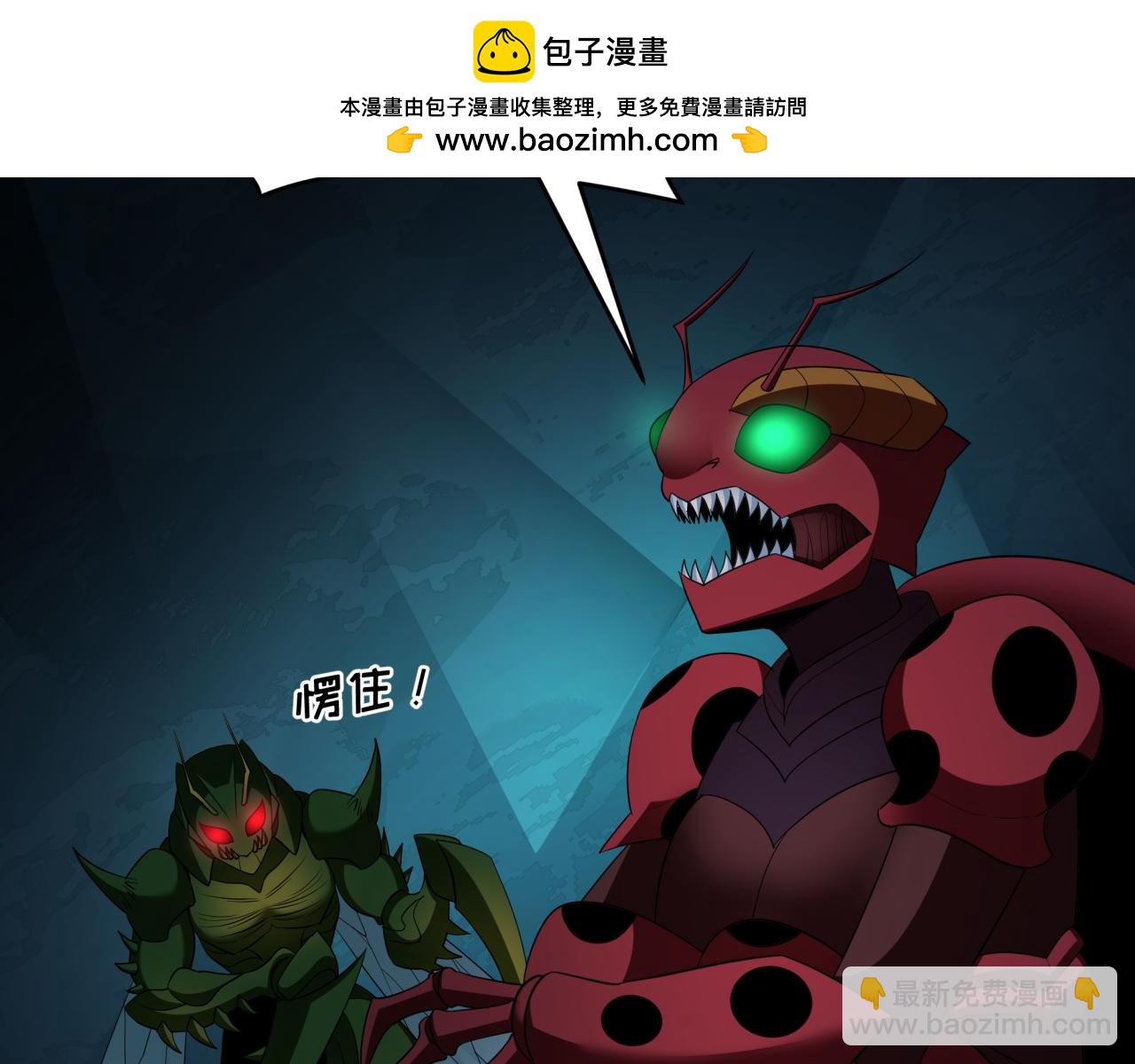 全球詭異時代 - 第419話 扶桑篇-被改造的兩人！(1/4) - 3