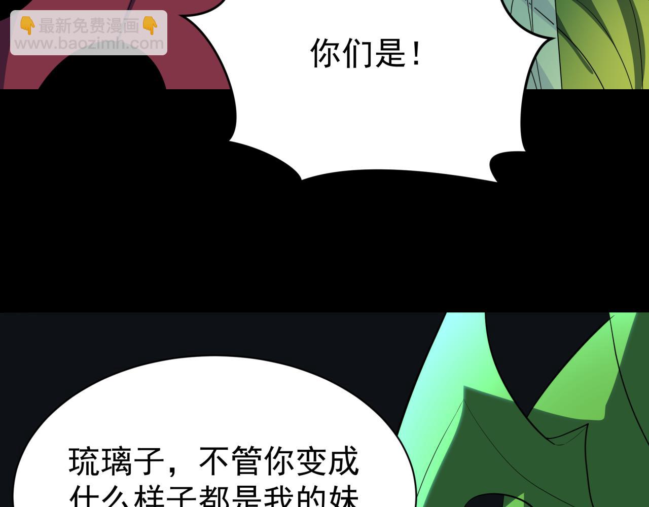 全球詭異時代 - 第419話 扶桑篇-被改造的兩人！(1/4) - 8