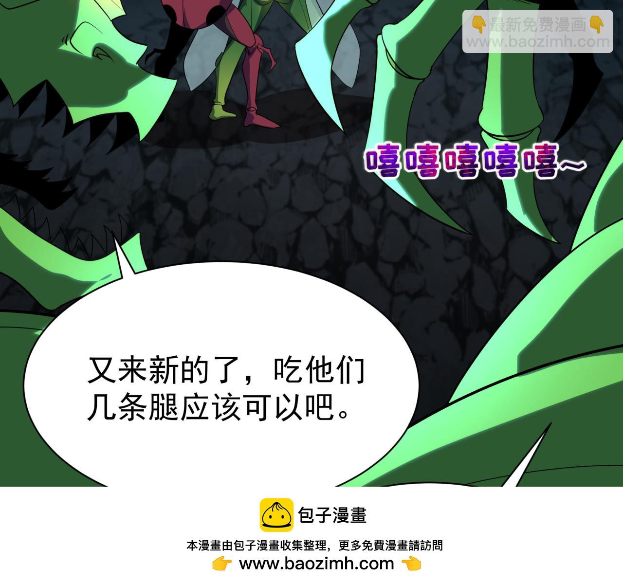 全球詭異時代 - 第419話 扶桑篇-被改造的兩人！(1/4) - 2