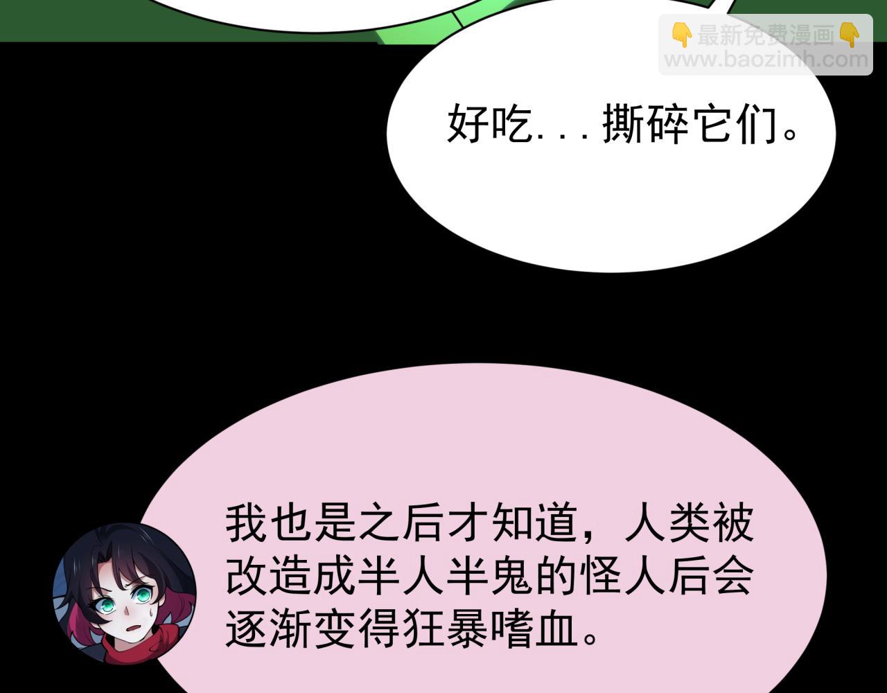 全球詭異時代 - 第419話 扶桑篇-被改造的兩人！(2/4) - 5