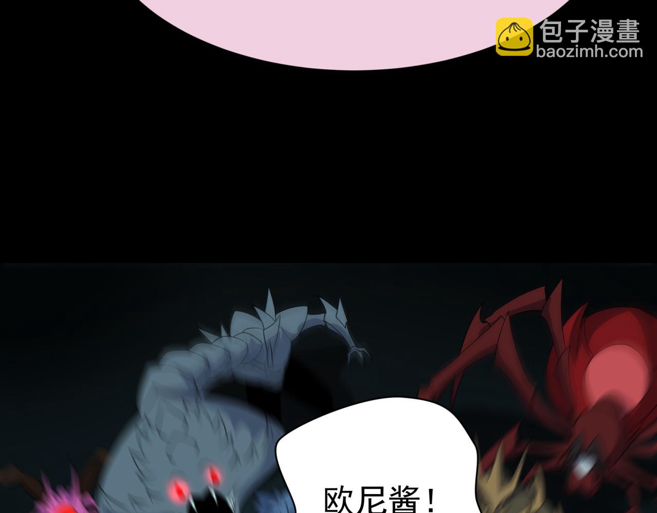 全球詭異時代 - 第419話 扶桑篇-被改造的兩人！(2/4) - 6