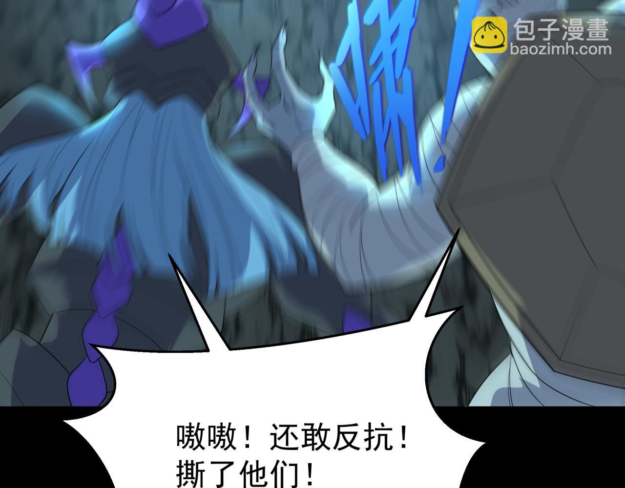 全球詭異時代 - 第419話 扶桑篇-被改造的兩人！(2/4) - 8