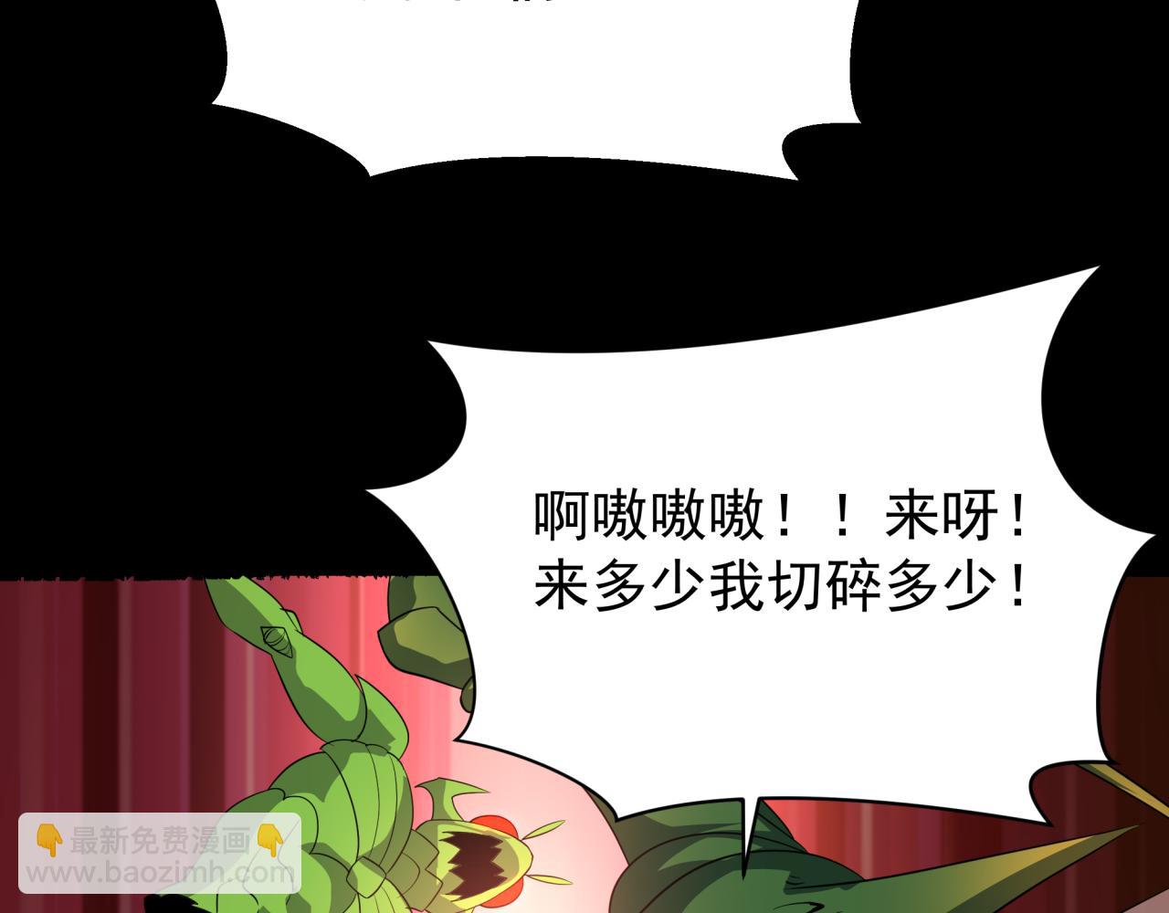 全球詭異時代 - 第419話 扶桑篇-被改造的兩人！(2/4) - 1