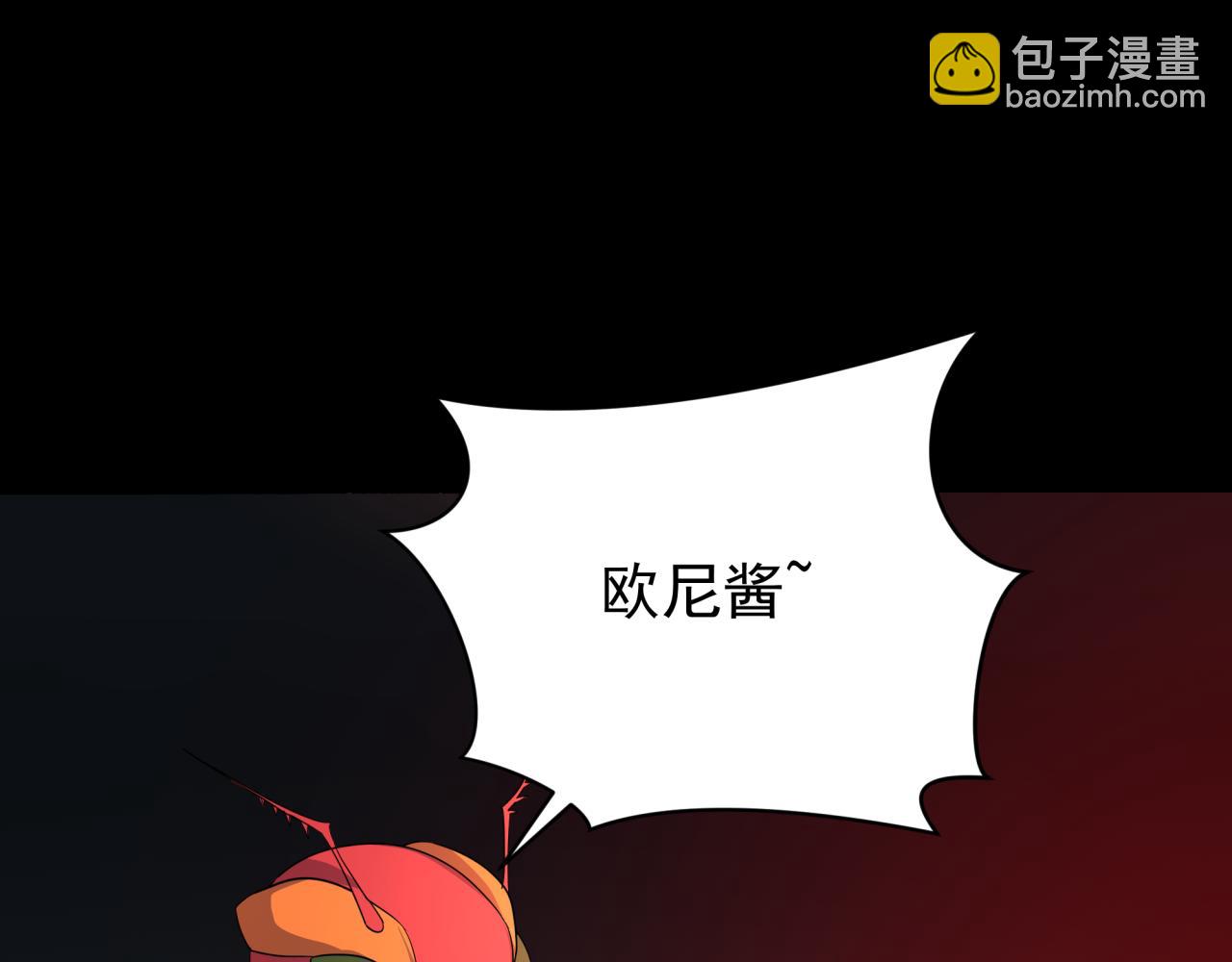 全球詭異時代 - 第419話 扶桑篇-被改造的兩人！(2/4) - 8