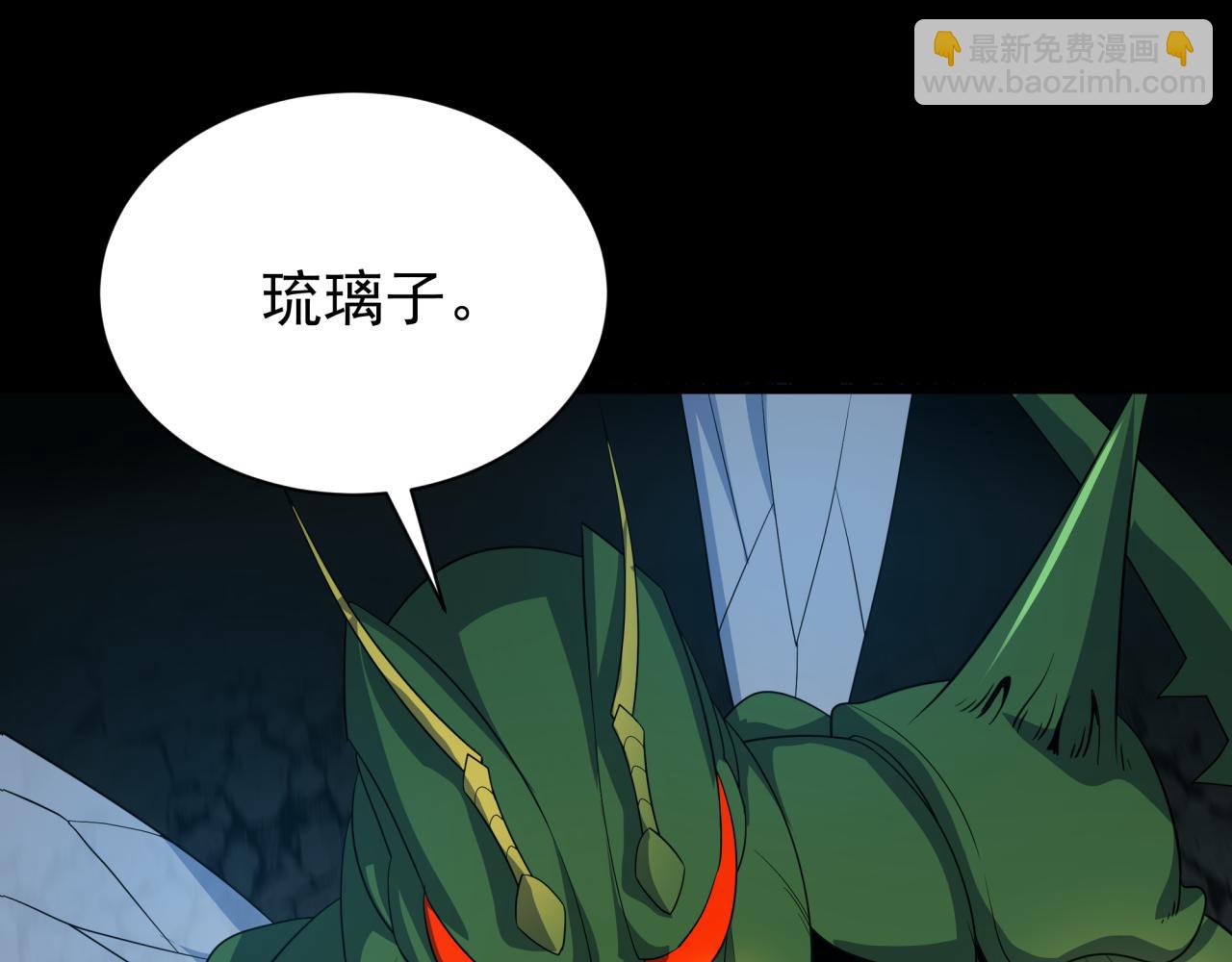 全球詭異時代 - 第419話 扶桑篇-被改造的兩人！(2/4) - 3