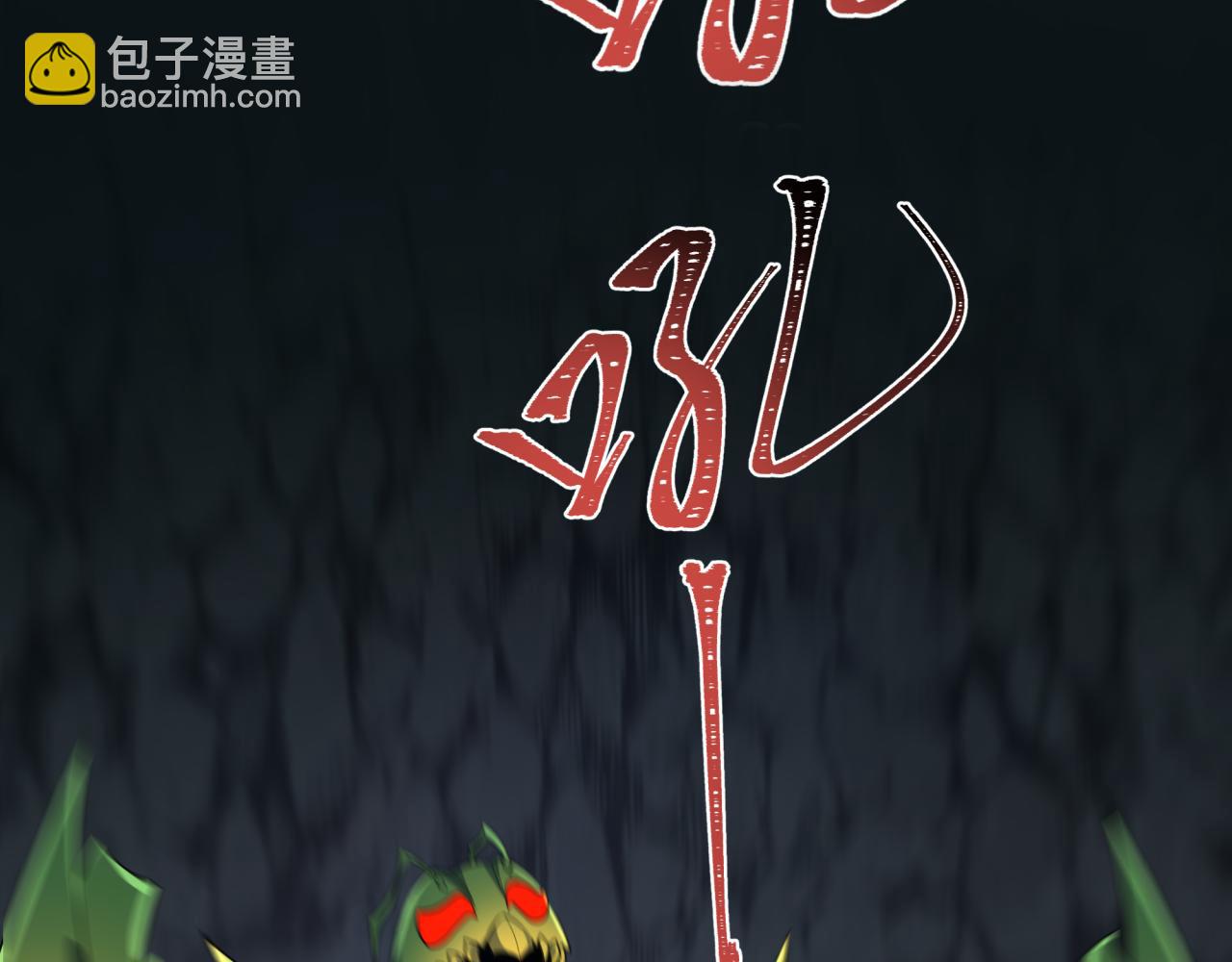 全球詭異時代 - 第419話 扶桑篇-被改造的兩人！(2/4) - 6