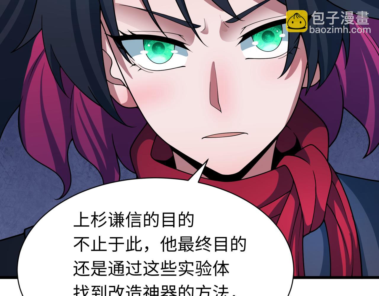 全球詭異時代 - 第419話 扶桑篇-被改造的兩人！(1/4) - 7