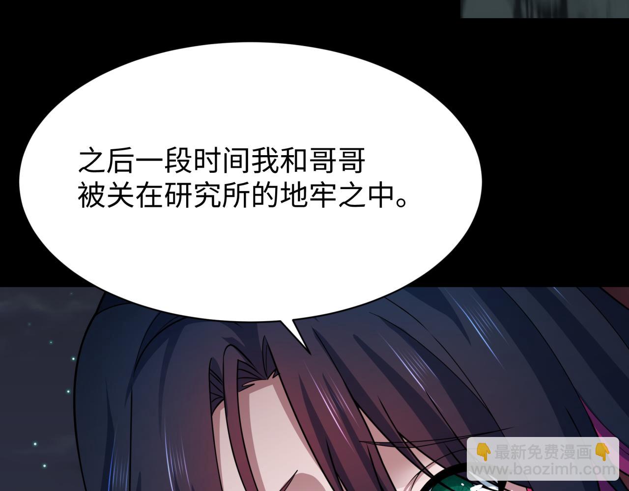 全球詭異時代 - 第419話 扶桑篇-被改造的兩人！(2/4) - 1