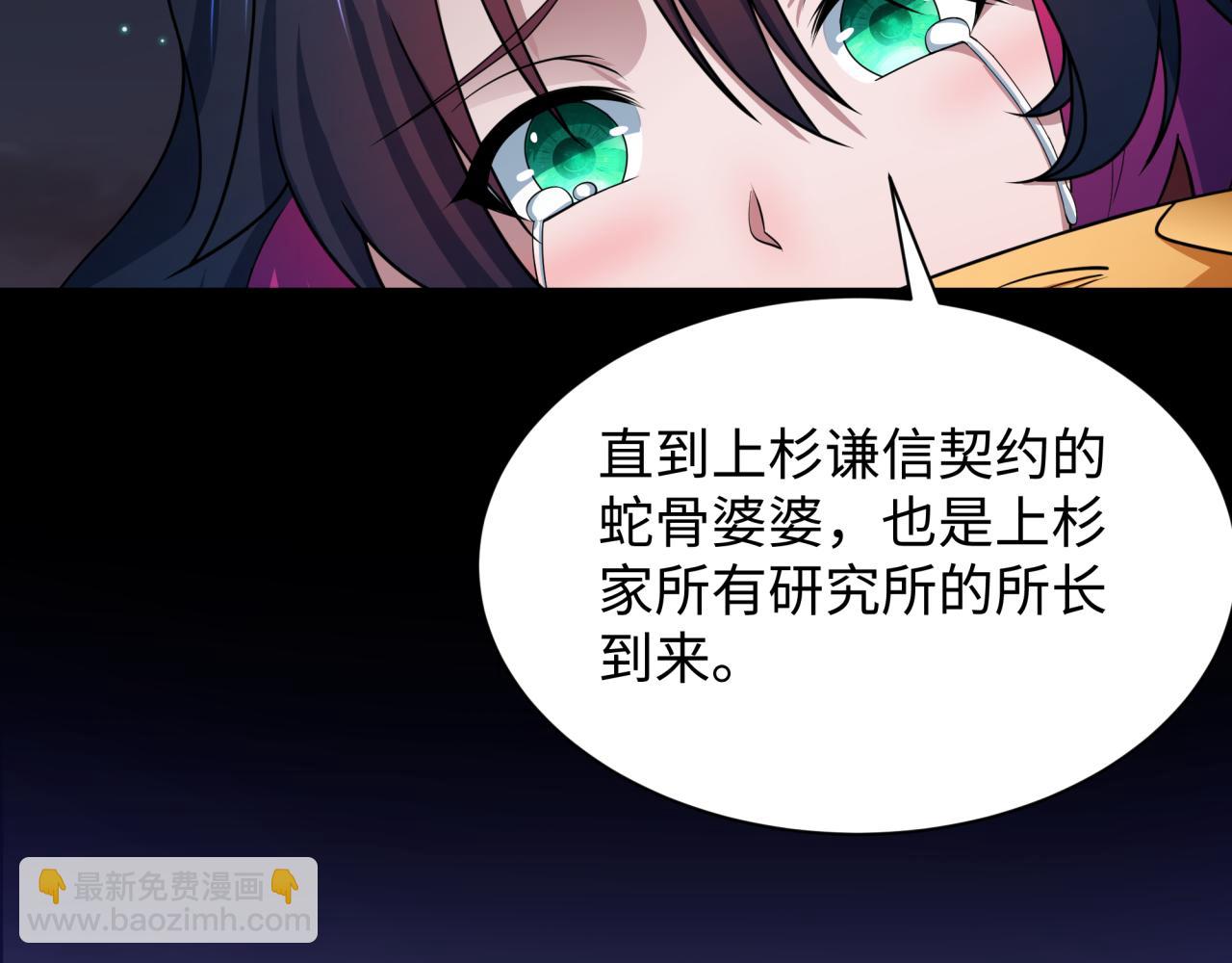 全球詭異時代 - 第419話 扶桑篇-被改造的兩人！(2/4) - 2