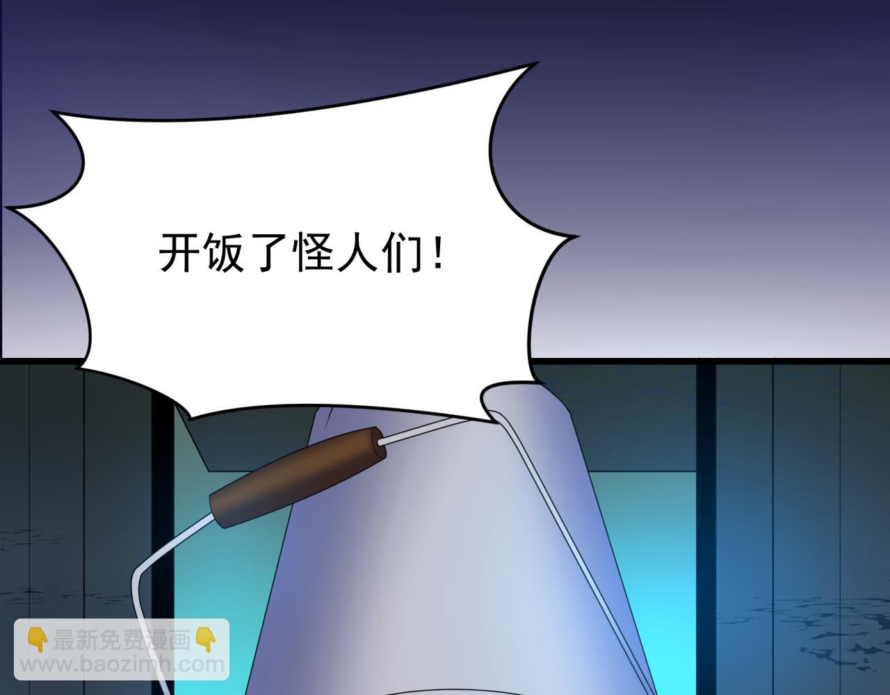 全球詭異時代 - 第419話 扶桑篇-被改造的兩人！(2/4) - 3