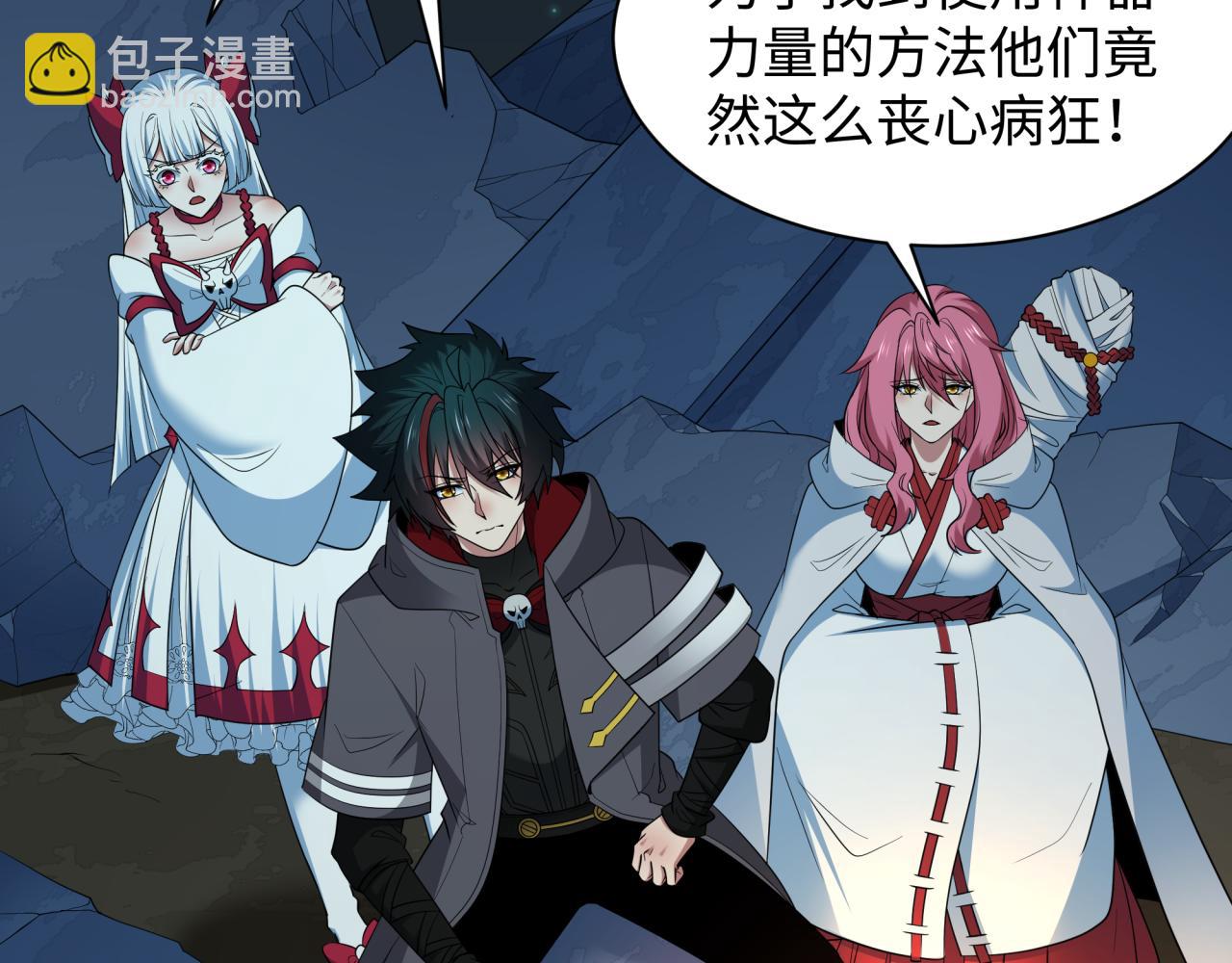 全球詭異時代 - 第419話 扶桑篇-被改造的兩人！(1/4) - 1