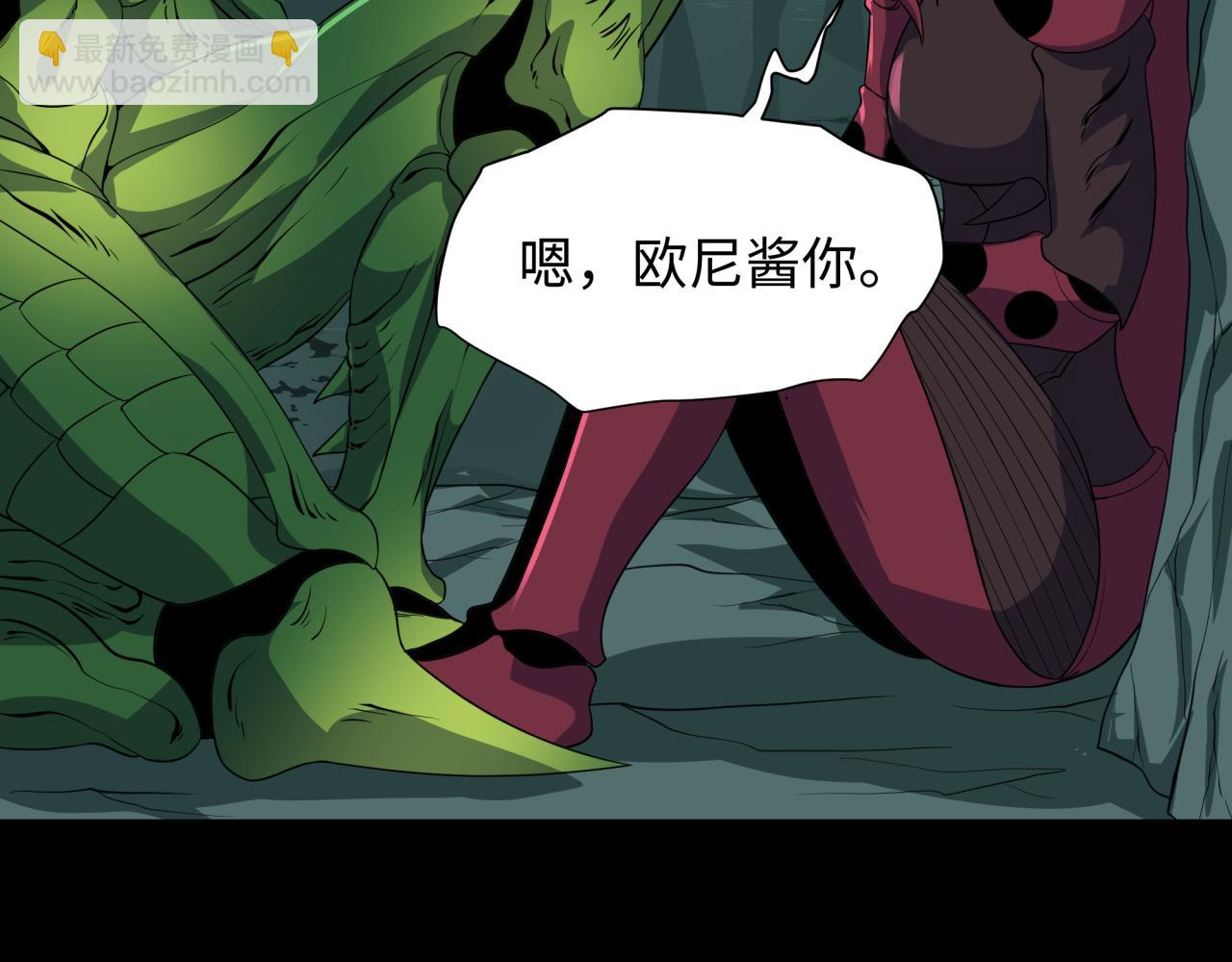 全球詭異時代 - 第419話 扶桑篇-被改造的兩人！(2/4) - 1