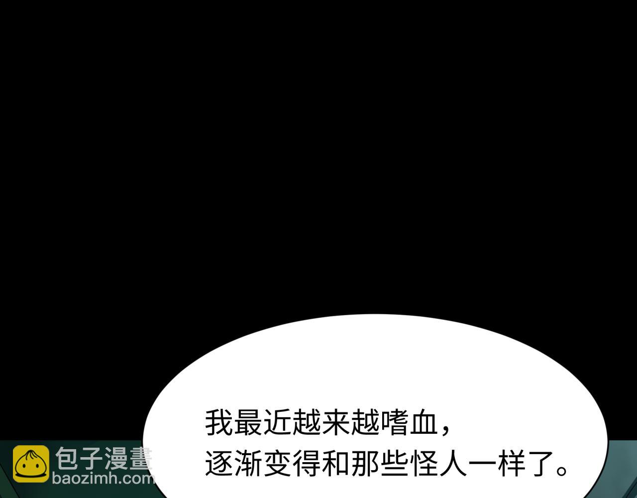 全球詭異時代 - 第419話 扶桑篇-被改造的兩人！(2/4) - 3