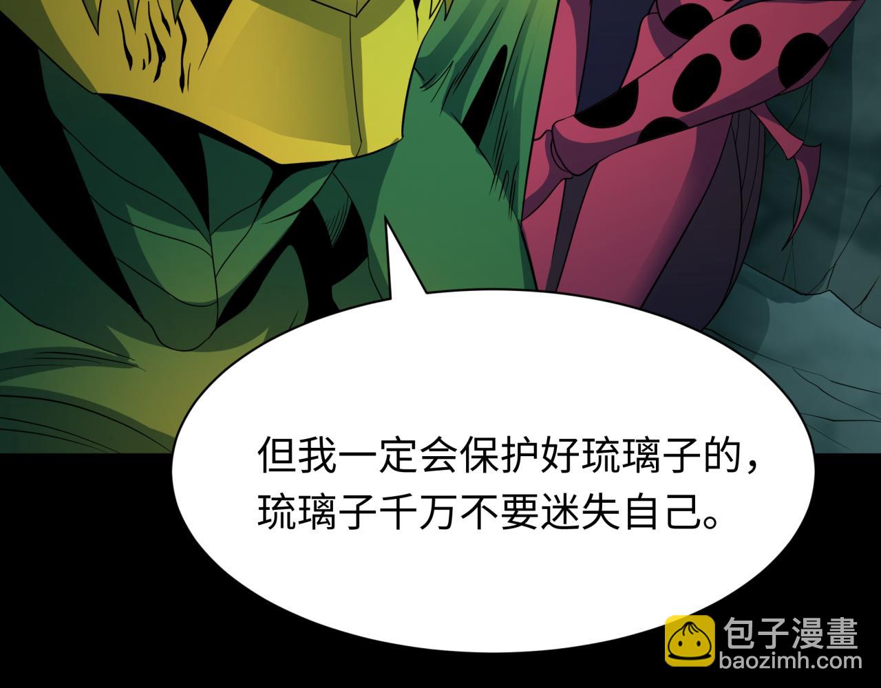 全球詭異時代 - 第419話 扶桑篇-被改造的兩人！(2/4) - 5