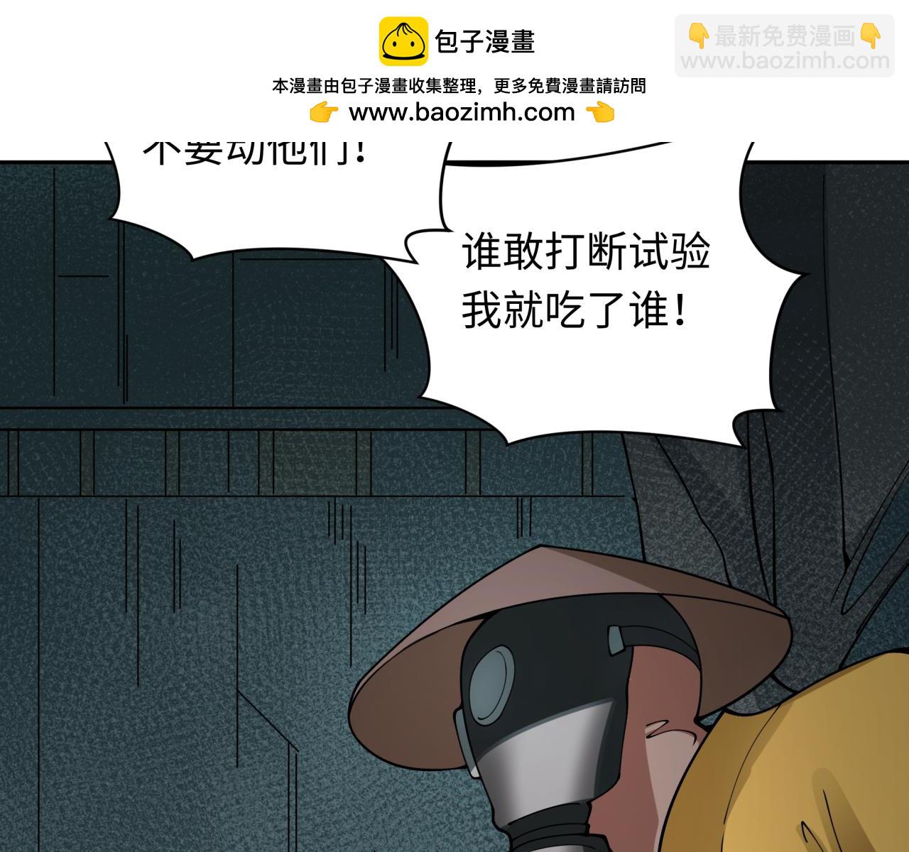 第420话 扶桑篇-太一的决断！(1/4)-第566话