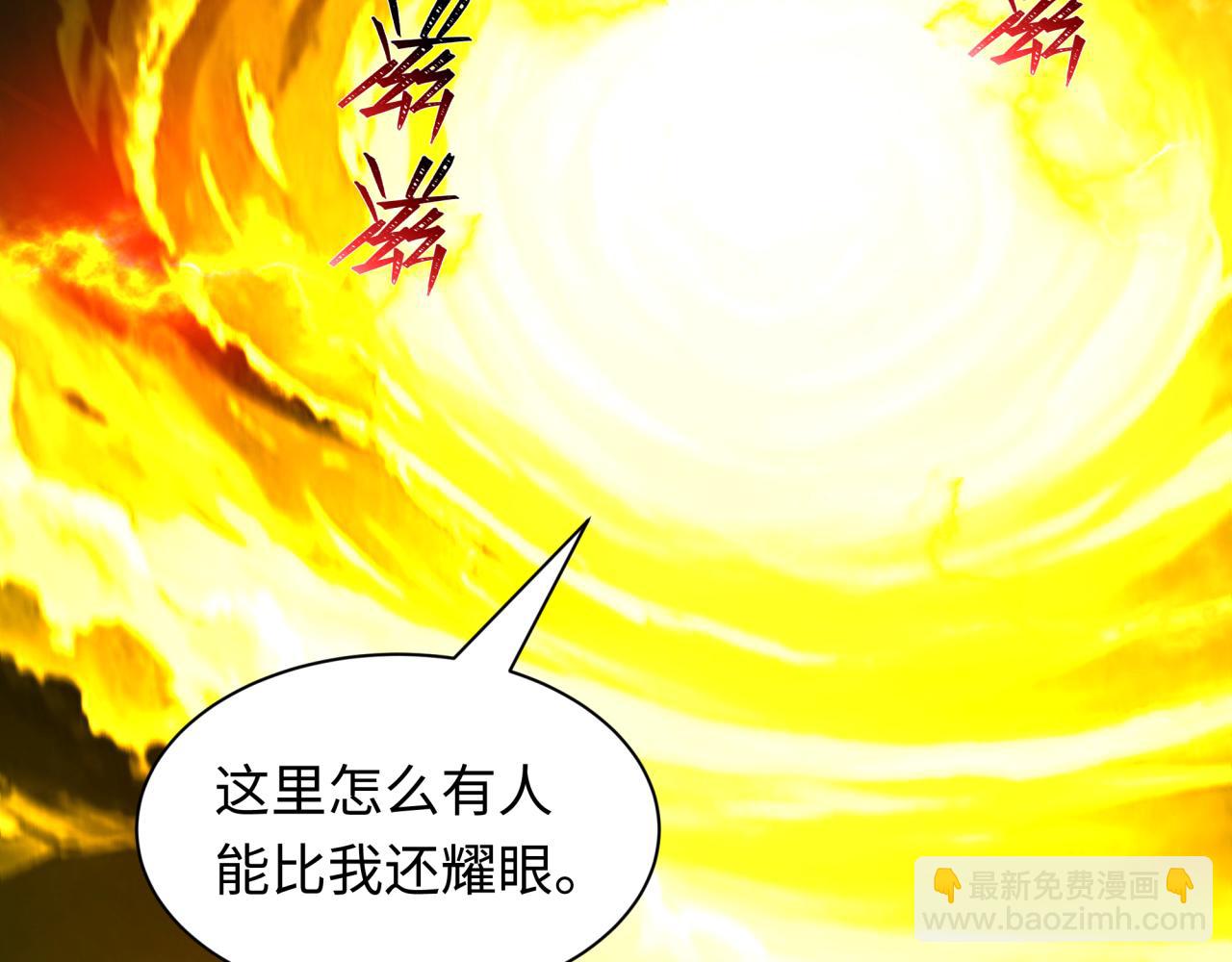 全球詭異時代 - 第421話 扶桑篇-絕騎變身！(3/4) - 3